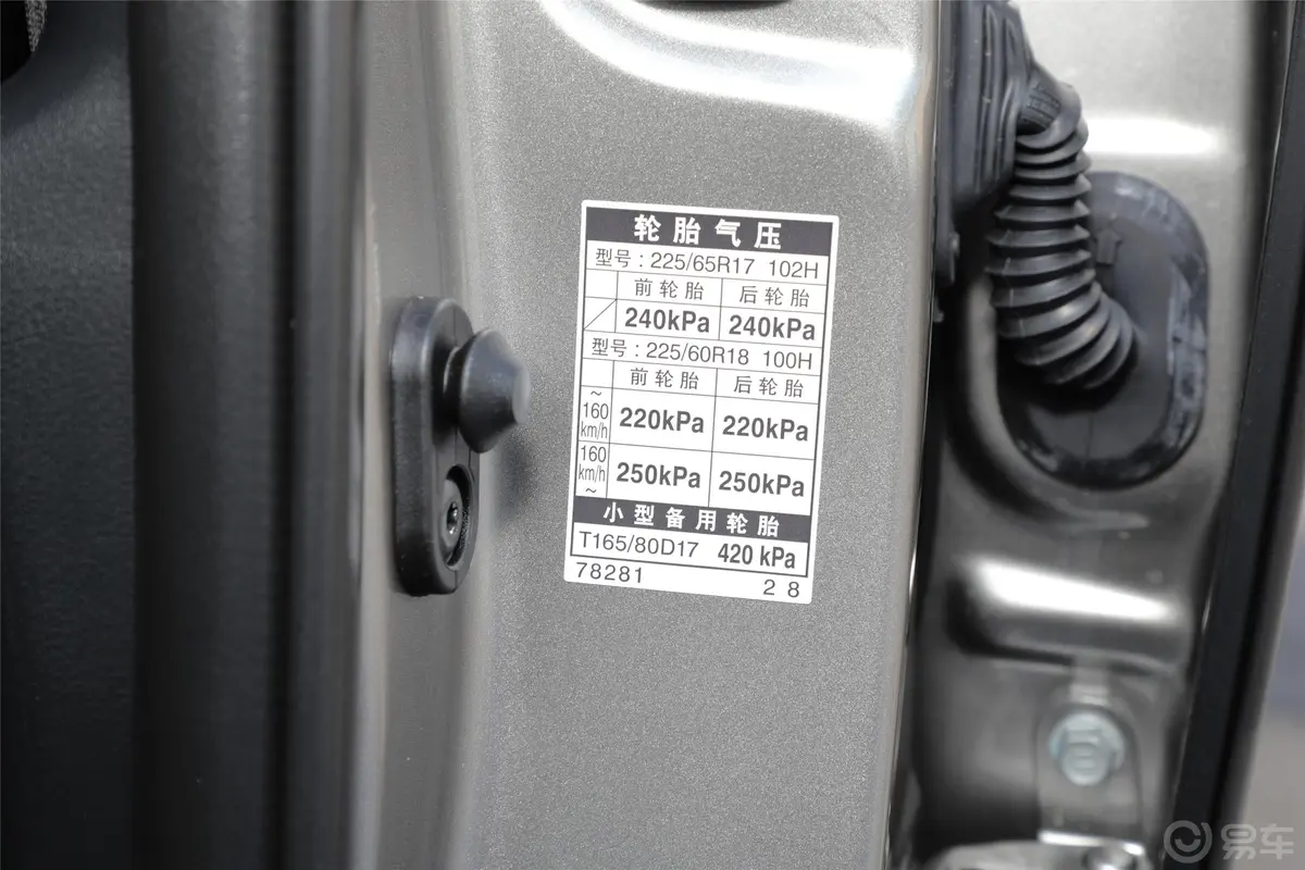 雷克萨斯NX300h 两驱 锋越版 国VI胎压信息铭牌