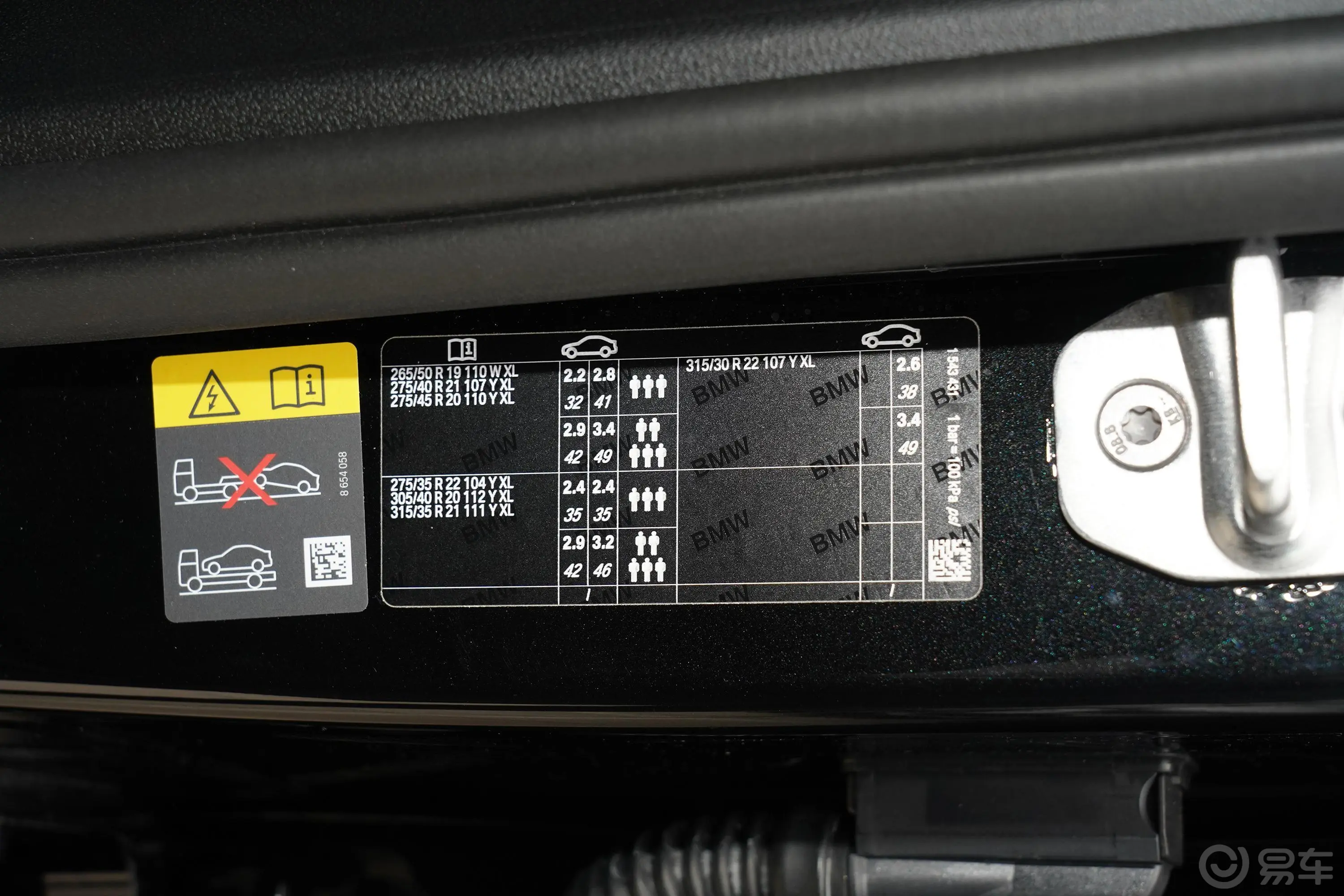宝马X5 插电混动(进口)xDrive45e M运动套装胎压信息铭牌