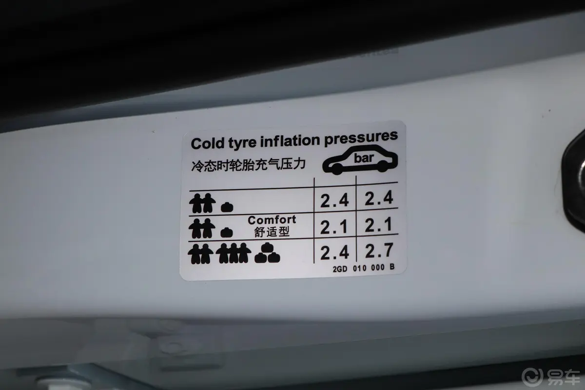 探歌280TSI 双离合 两驱 R-Line Pro智联版胎压信息铭牌