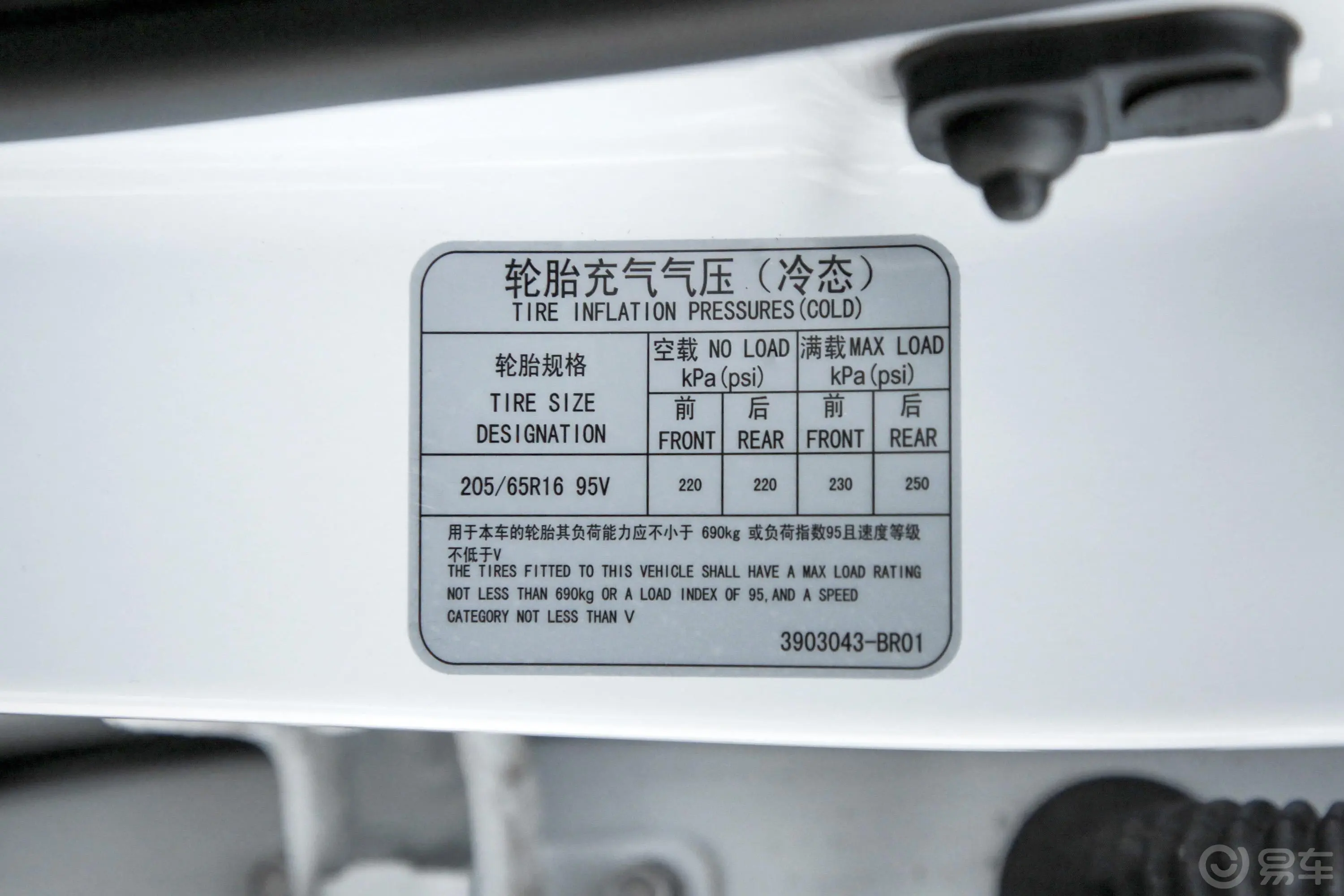 长安欧尚X70A改款 1.5L 手动 经典型胎压信息铭牌