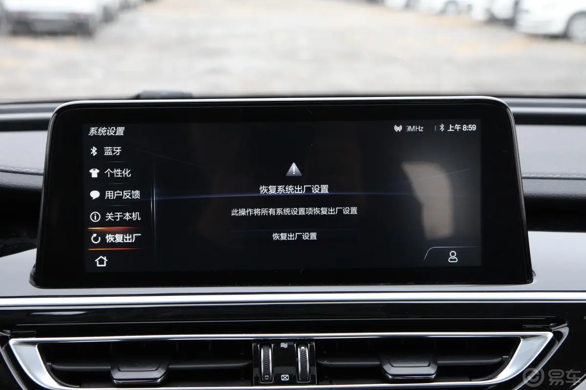 长安CS75荣耀百万版 280T 手动 精英型内饰