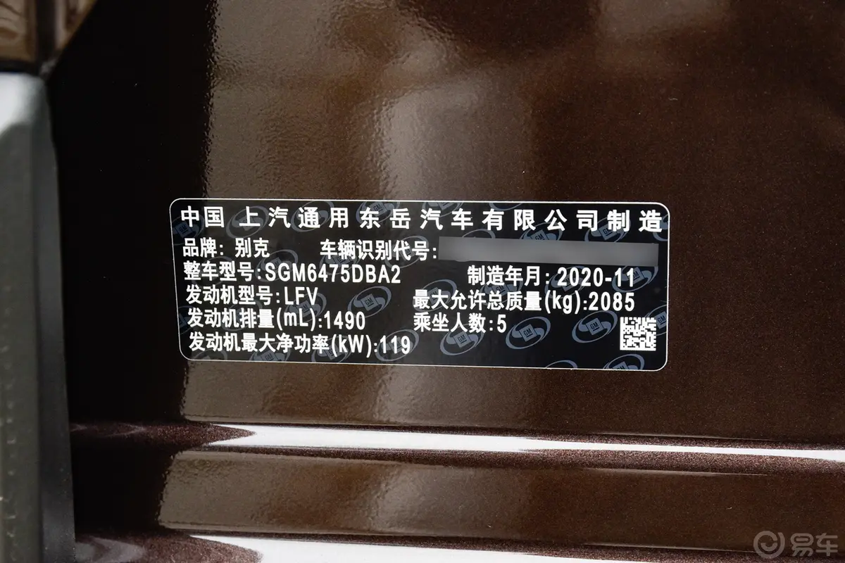 昂科威532T 两驱 豪华型车辆信息铭牌