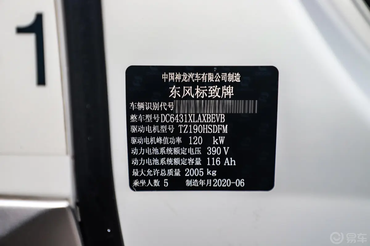 标致e2008锋尚版车辆信息铭牌
