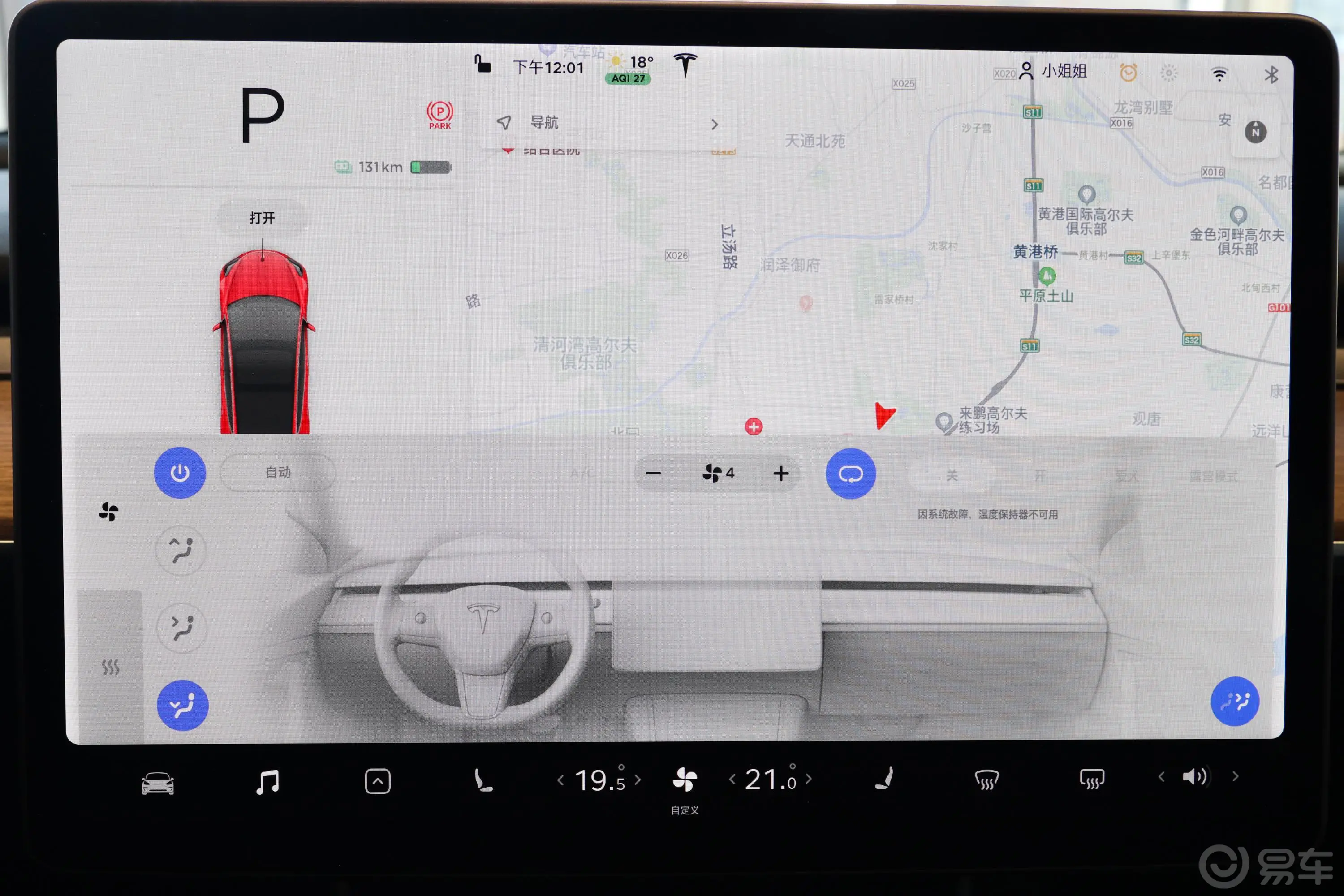 Model 3改款 长续航后轮驱动版内饰