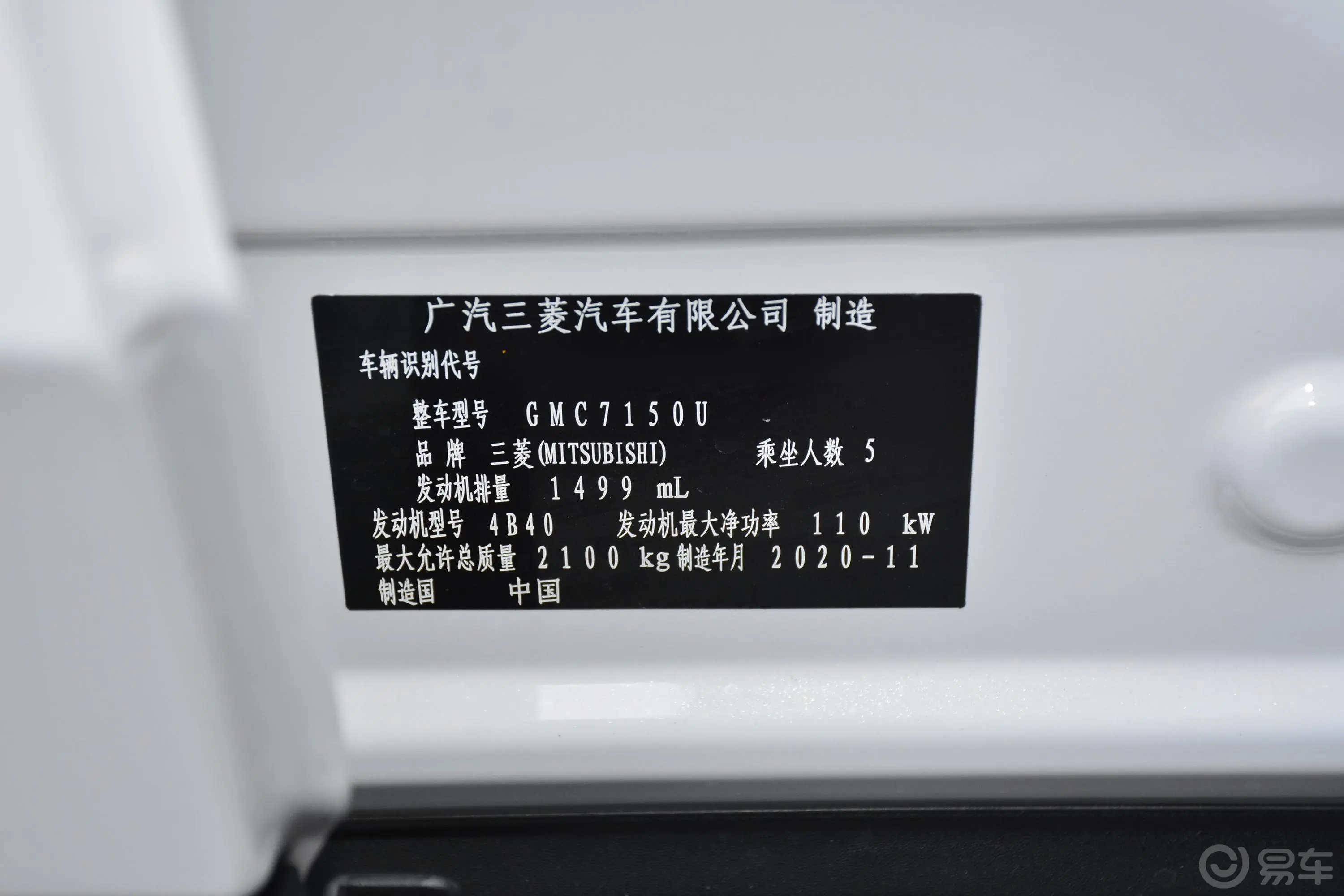 奕歌1.5T CVT两驱信念版车辆信息铭牌
