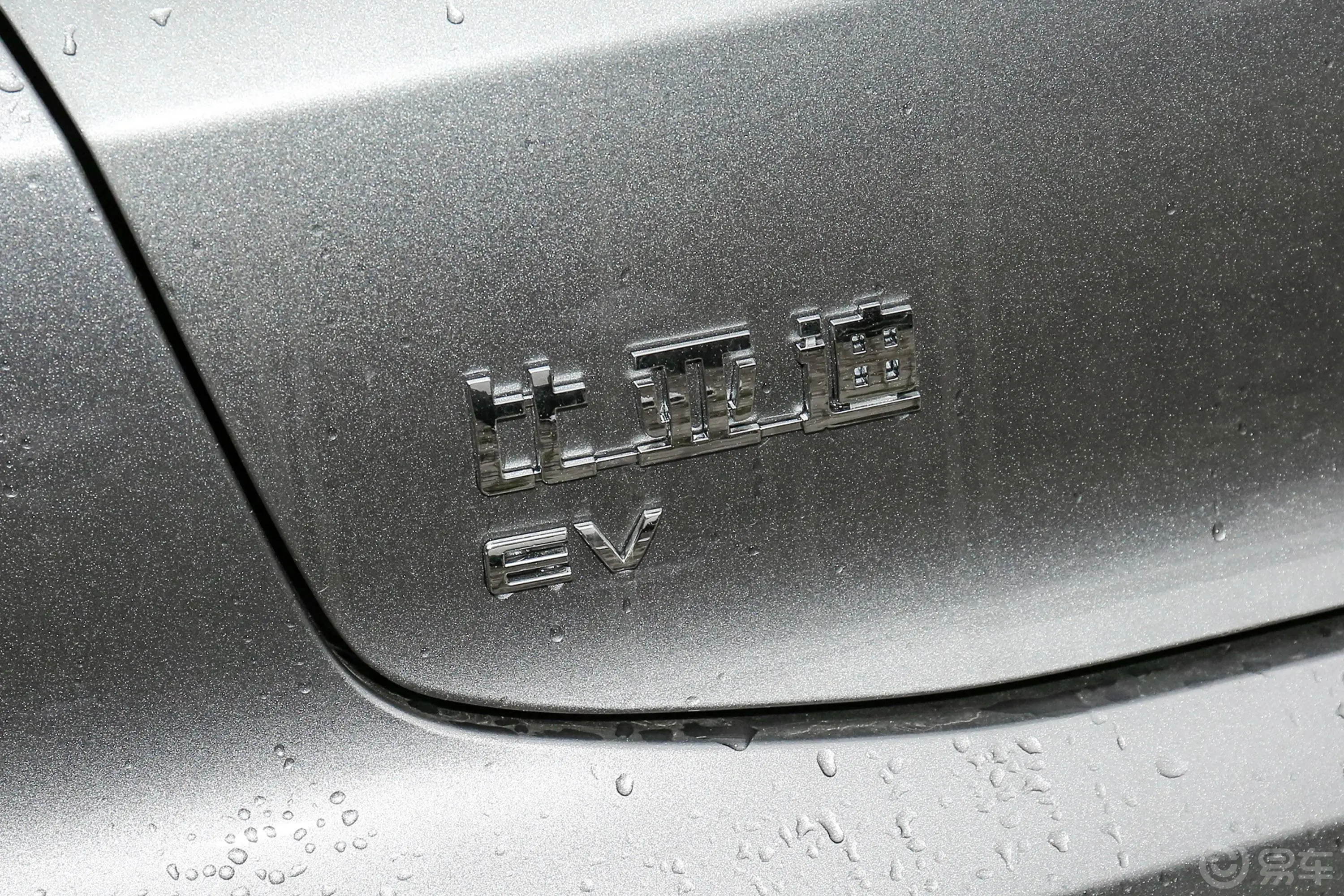 汉EV 四驱 高性能版 旗舰型外观