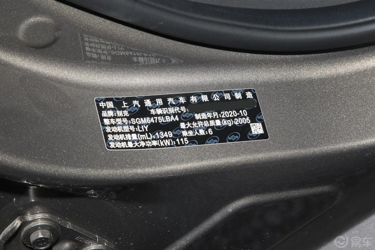 别克GL6轻混 323T 互联尊贵型车辆信息铭牌