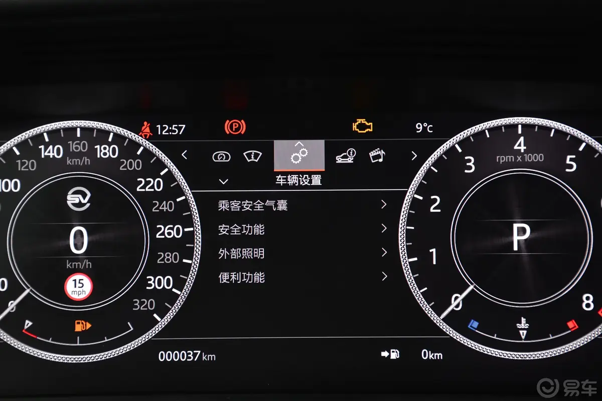 揽胜5.0 V8 SVA耀夜运动版内饰