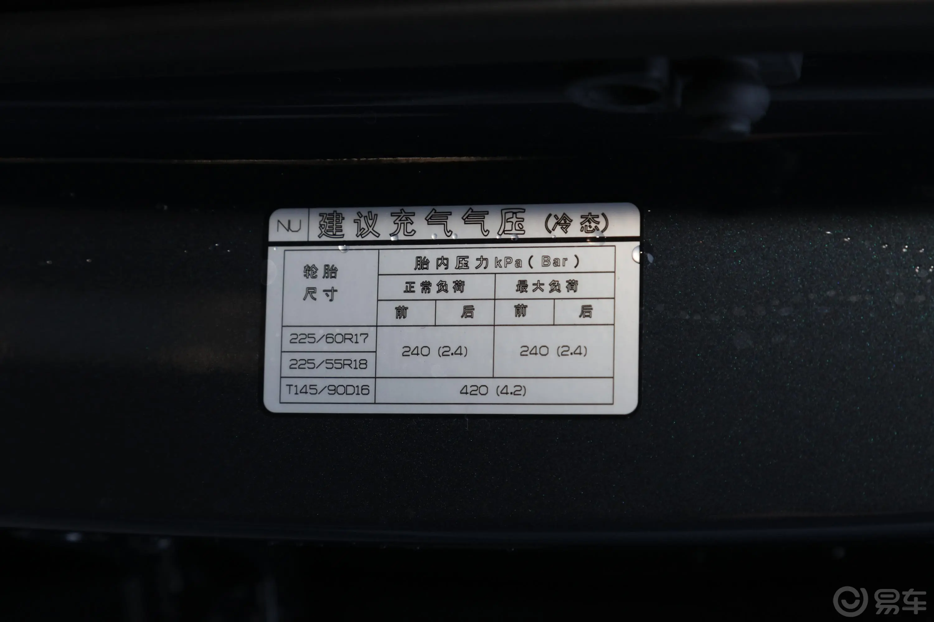 现代ix35240T GDi 双离合 两驱 旗舰版TOP胎压信息铭牌