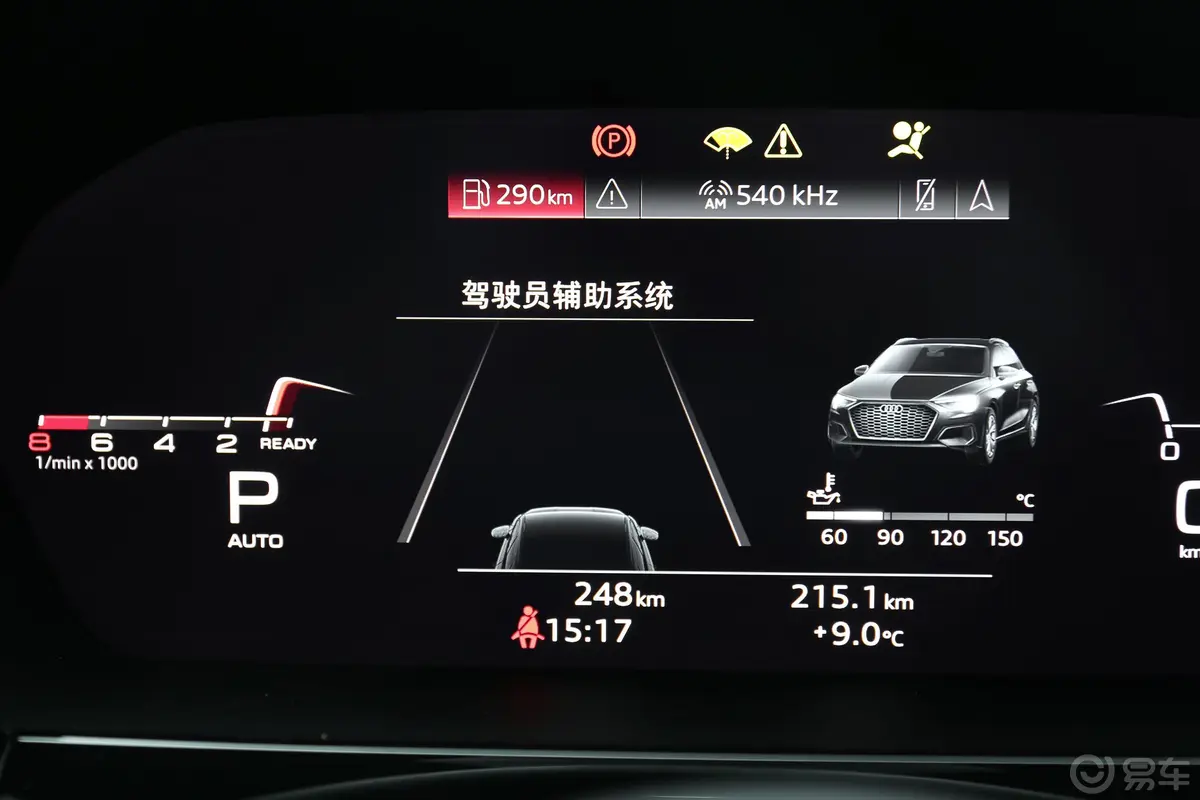 奥迪A3Sportback 35 TFSI 王一博联名限量款内饰