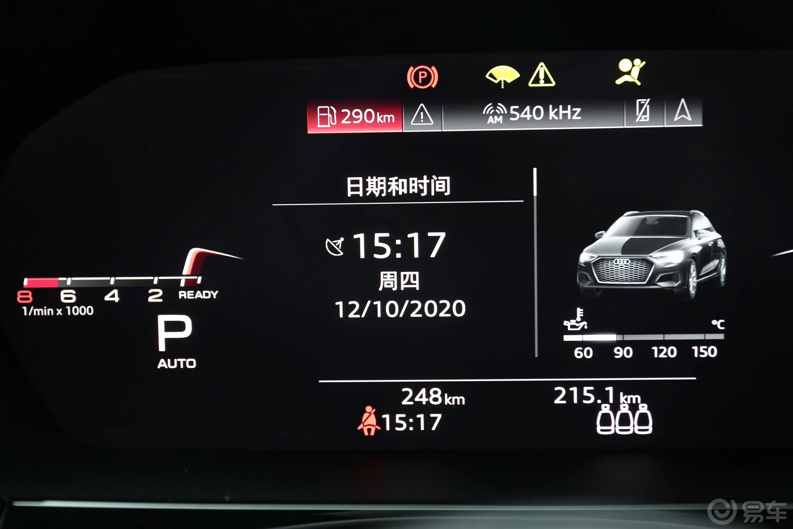 奥迪A3Sportback 35 TFSI 王一博联名限量款内饰