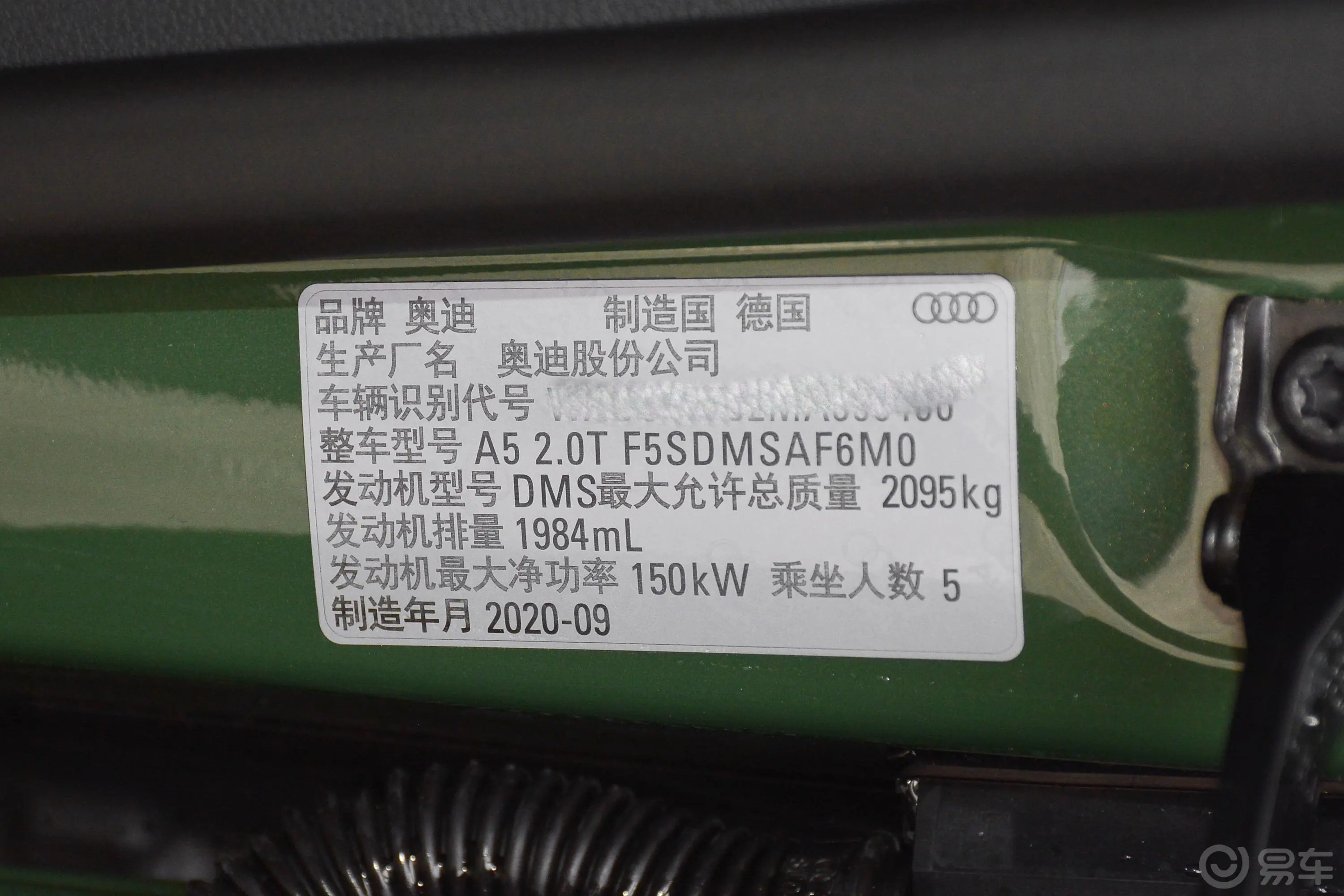 奥迪A5Sportback 40 TFSI 时尚致雅型车辆信息铭牌