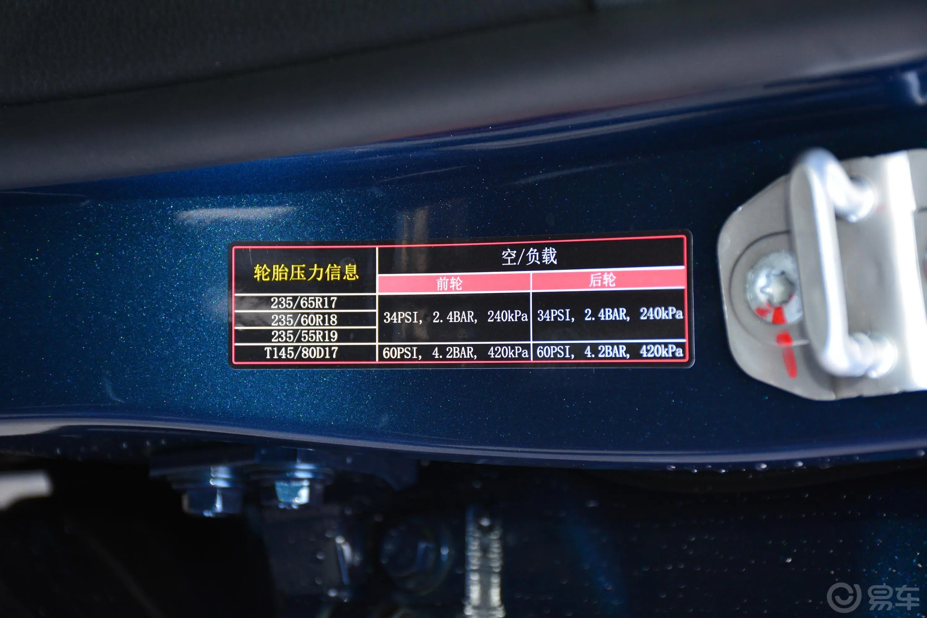 大指挥官2.0T 四驱 80周年纪念版 7座胎压信息铭牌
