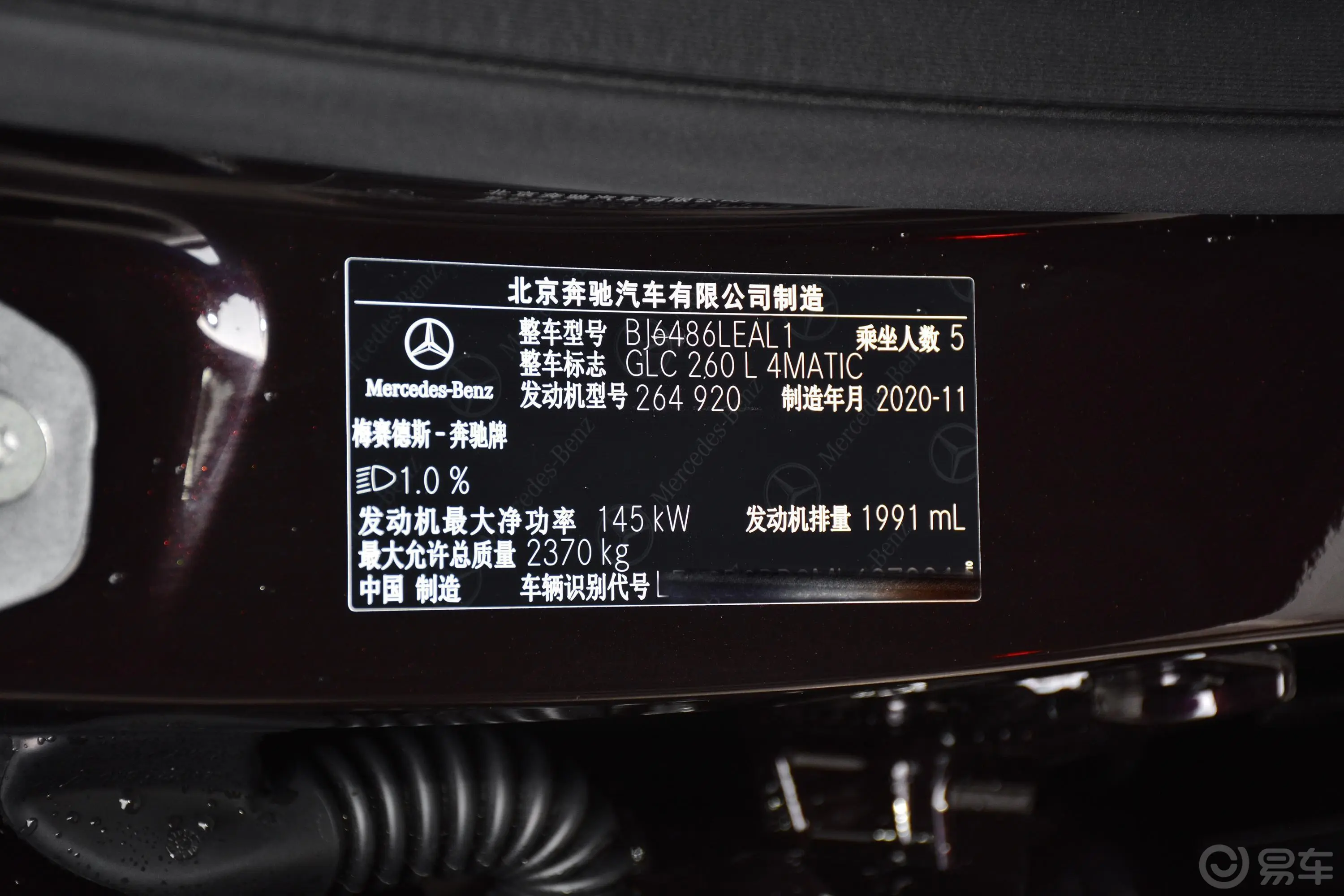 奔驰GLCGLC 260 L 4MATIC 动感型外观