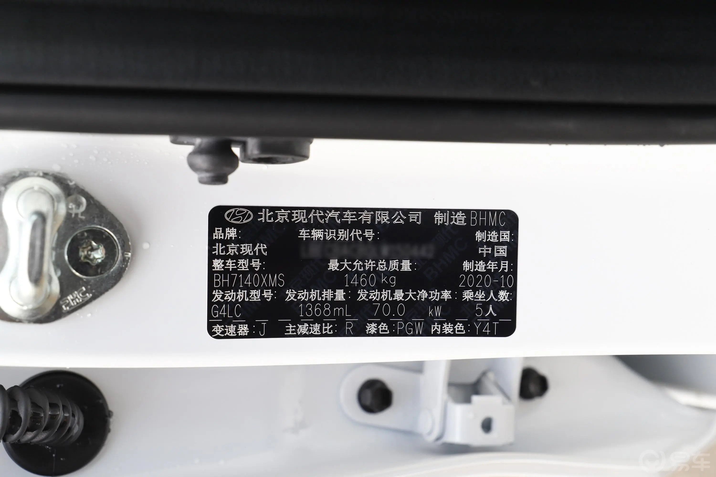 瑞纳1.4L 手动焕彩天窗版车辆信息铭牌