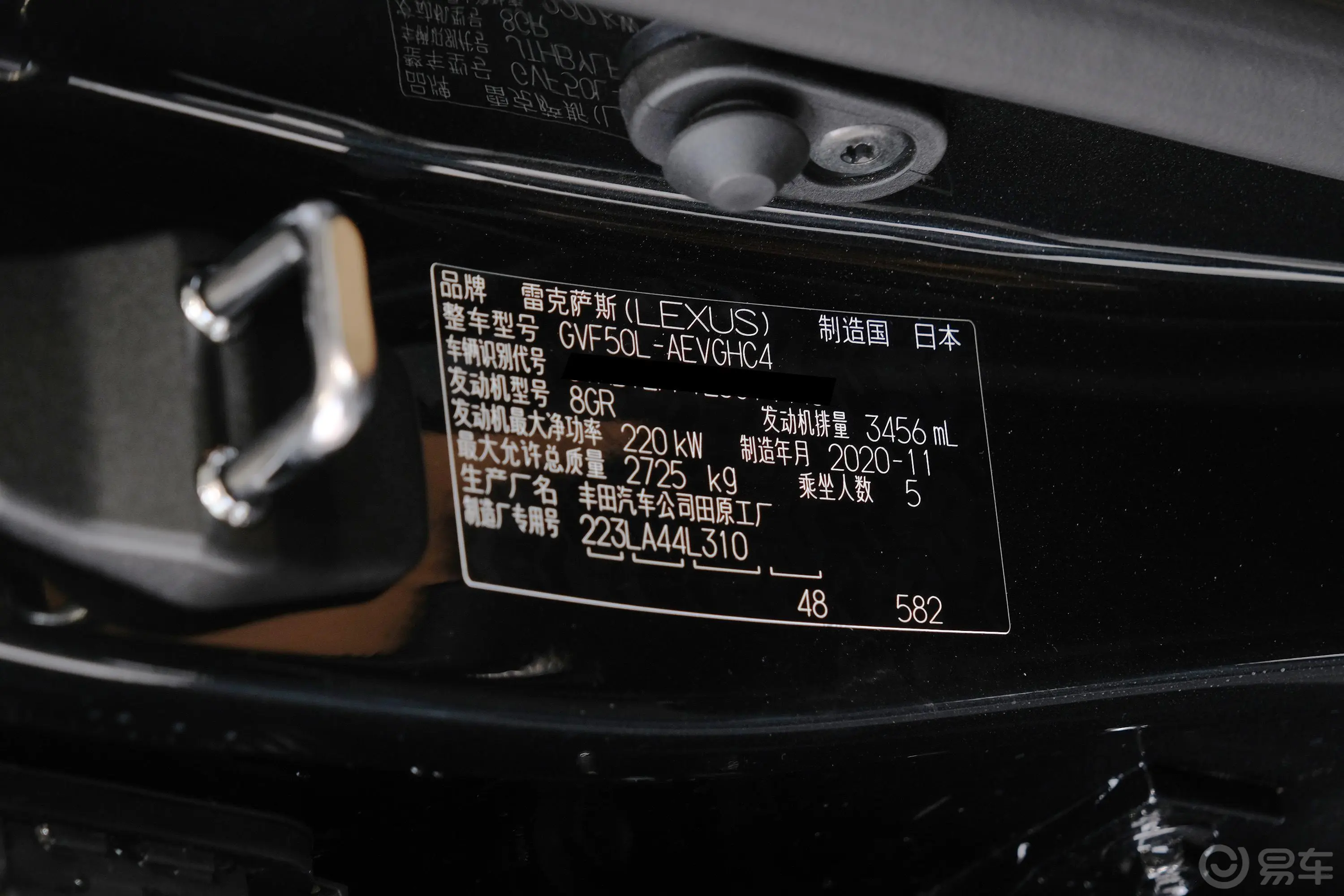 雷克萨斯LS500h 豪华版车辆信息铭牌
