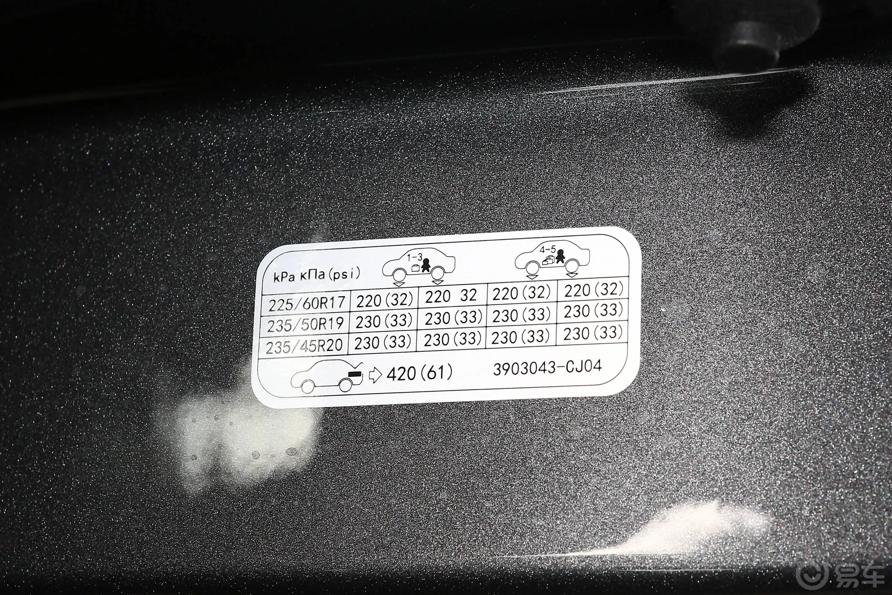 长安欧尚X71.5T 双离合 精英型胎压信息铭牌