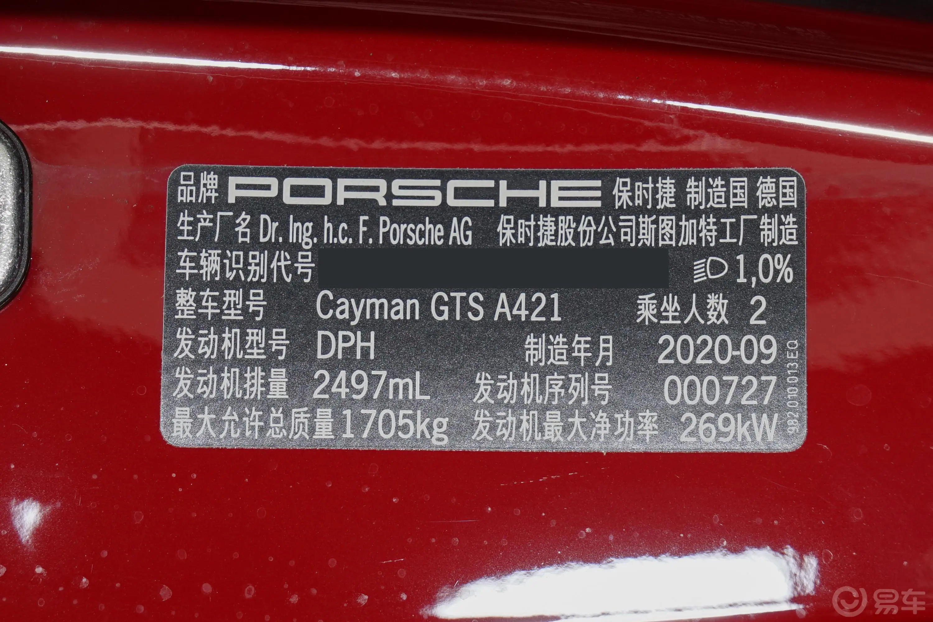 保时捷718Cayman GTS 2.5T车辆信息铭牌