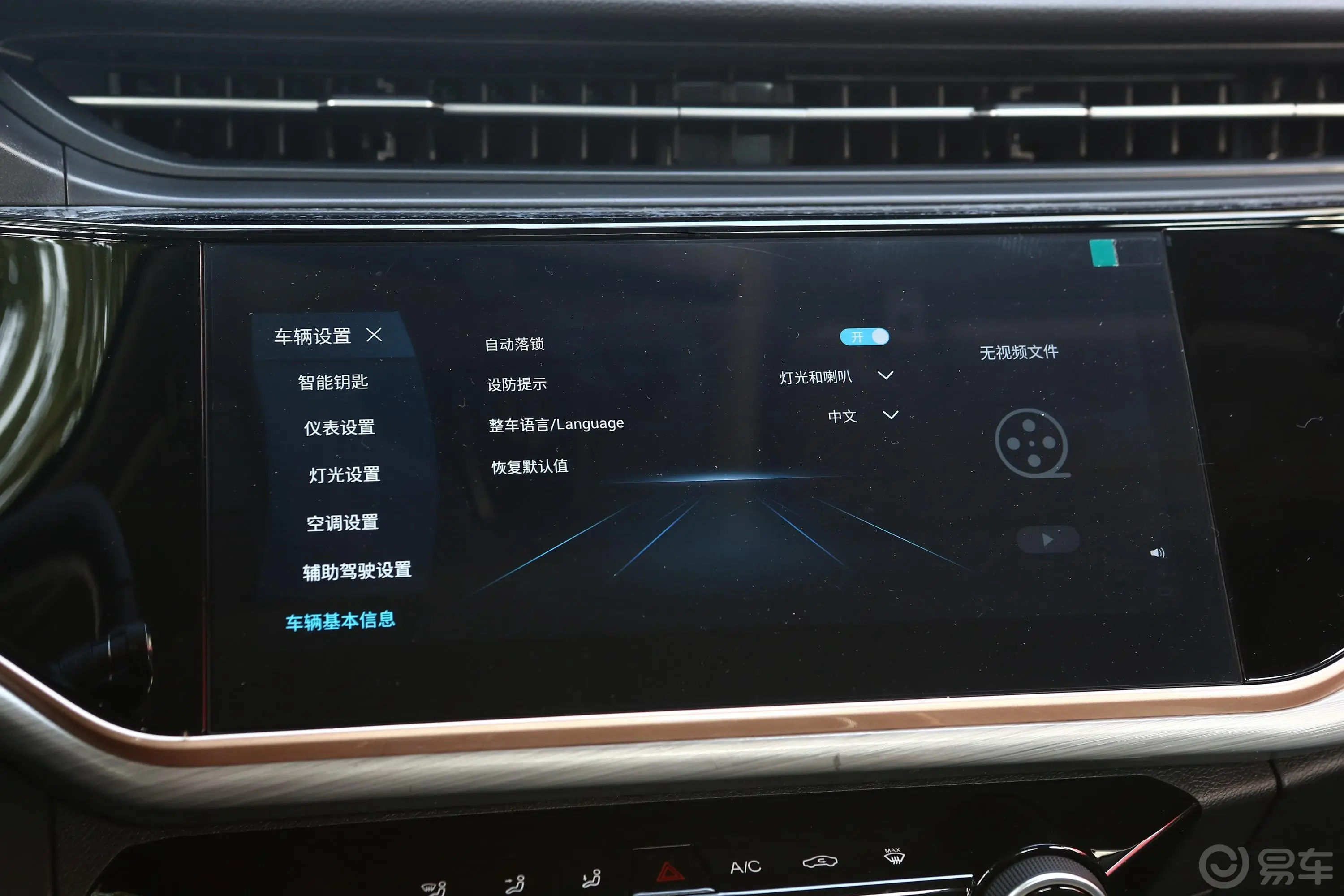 艾瑞泽5 PLUS小AI 1.5L CVT 型PLUS车机