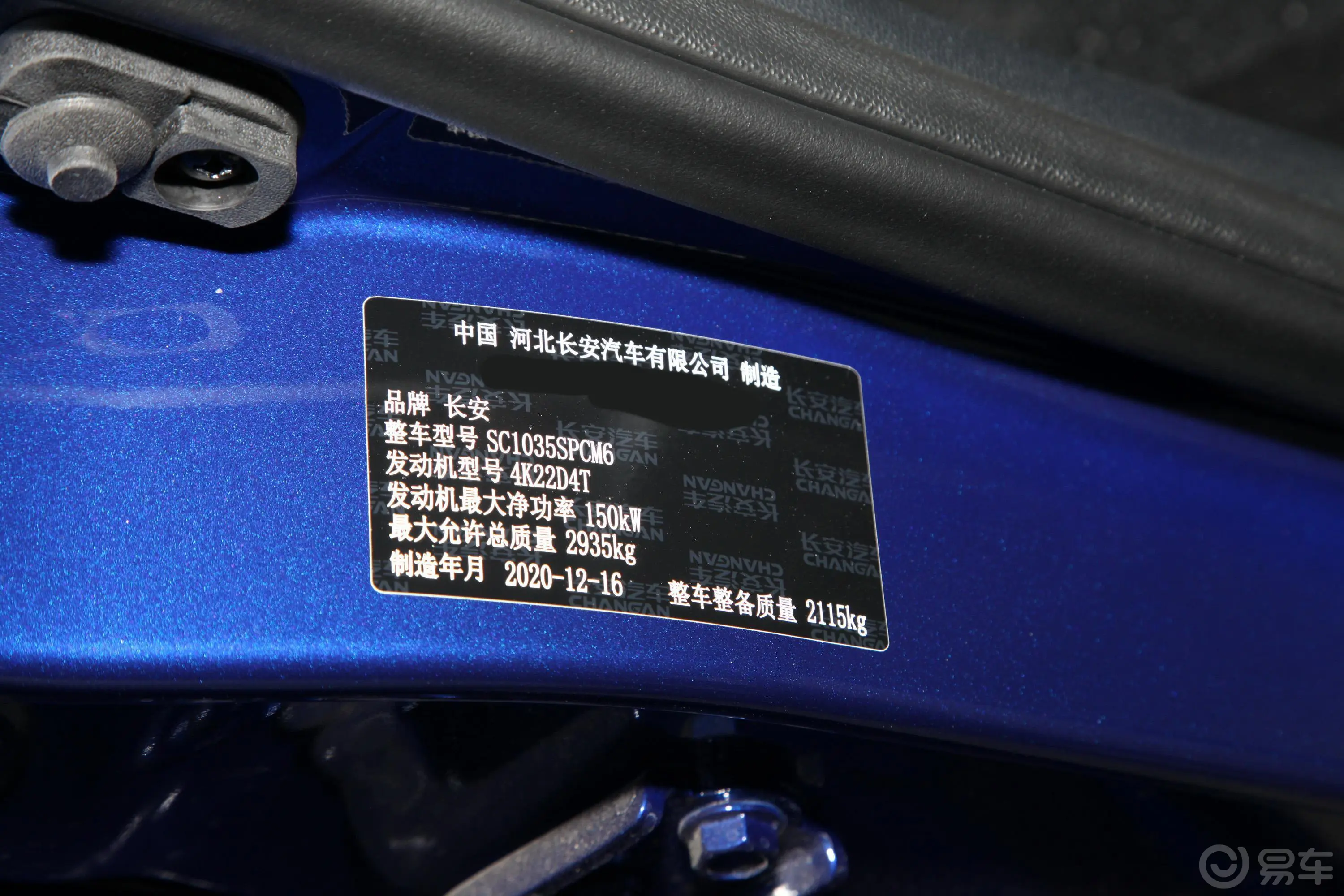 凯程F702.4T 手自一体 四驱 豪华版 汽油车辆信息铭牌