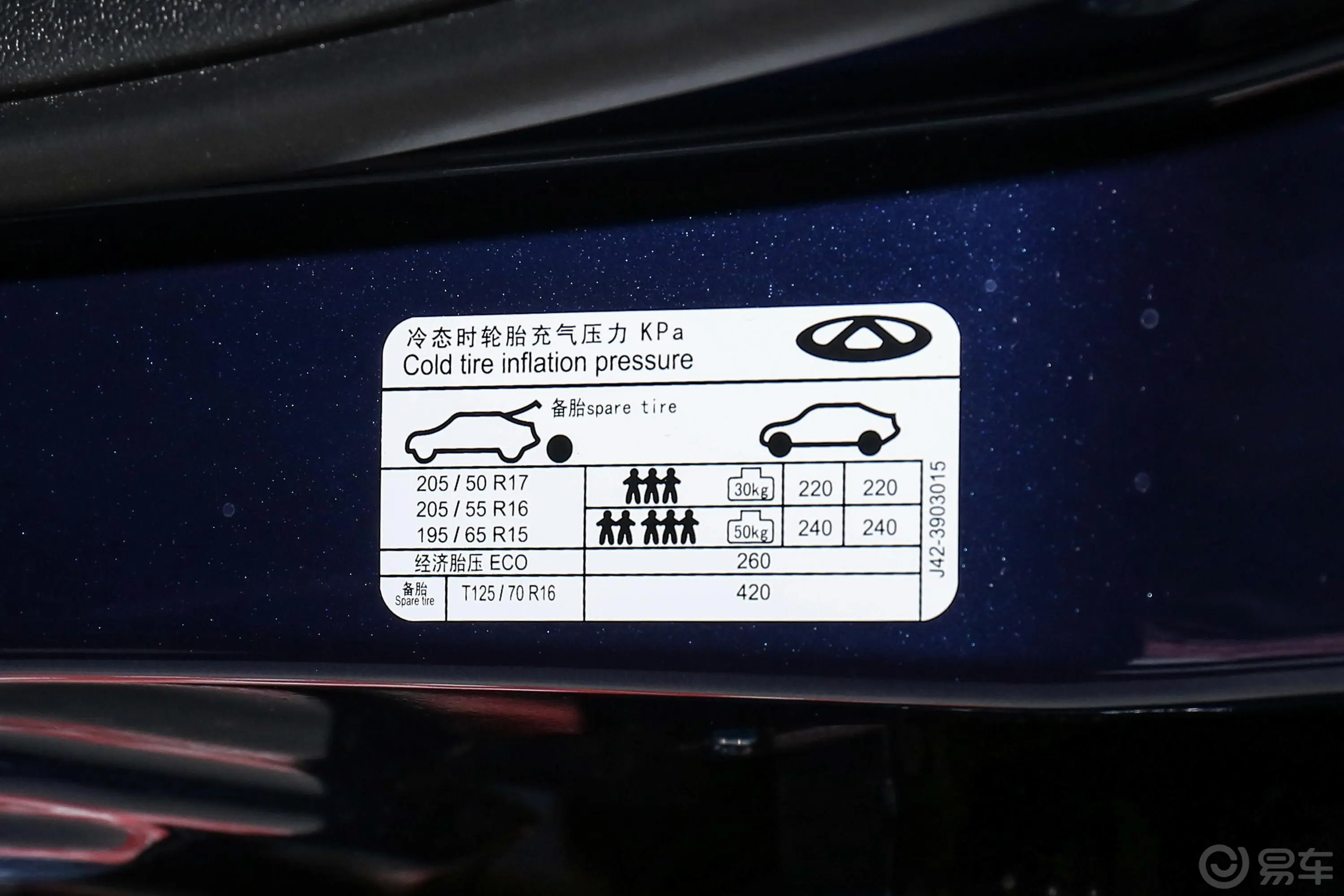 艾瑞泽5 PLUS小泽 1.5T CVT 型PLUS外观