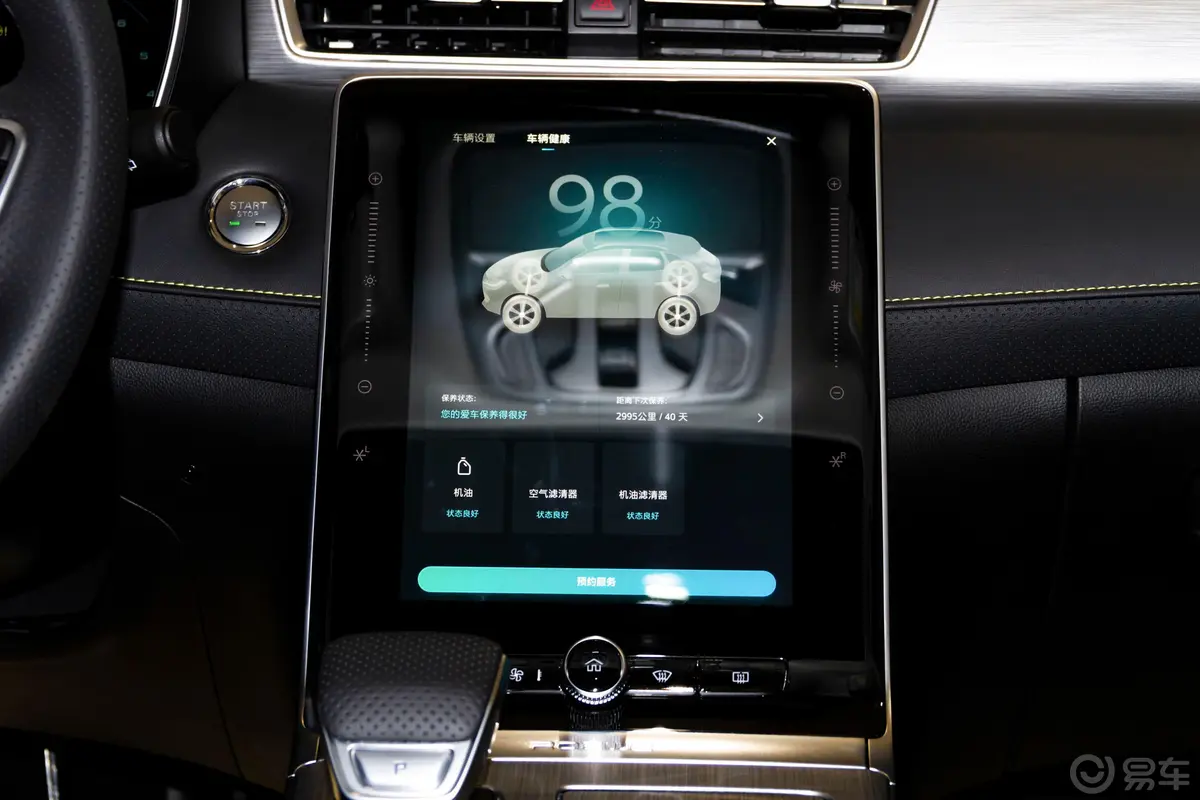荣威RX5PLUS 300TGI 双离合 Ali贺岁精选版内饰