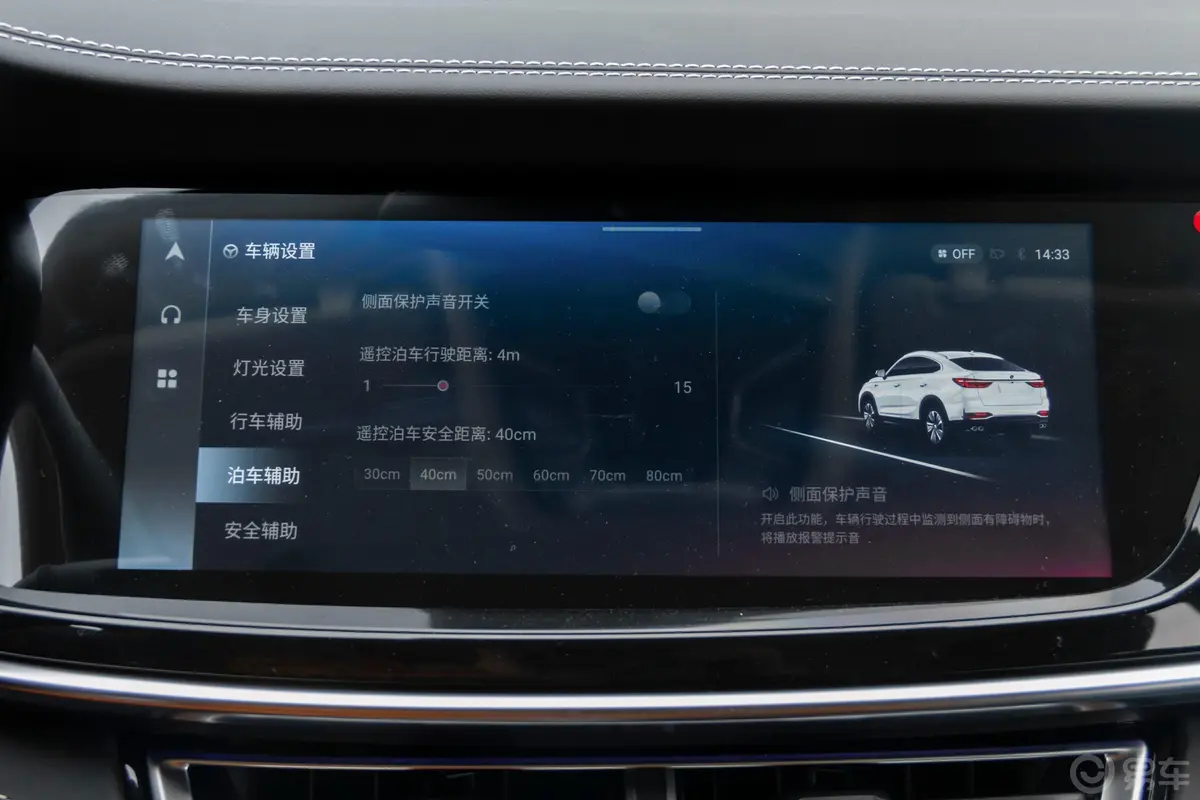 长安CS85COUPE2.0T 手自一体 旗舰型内饰