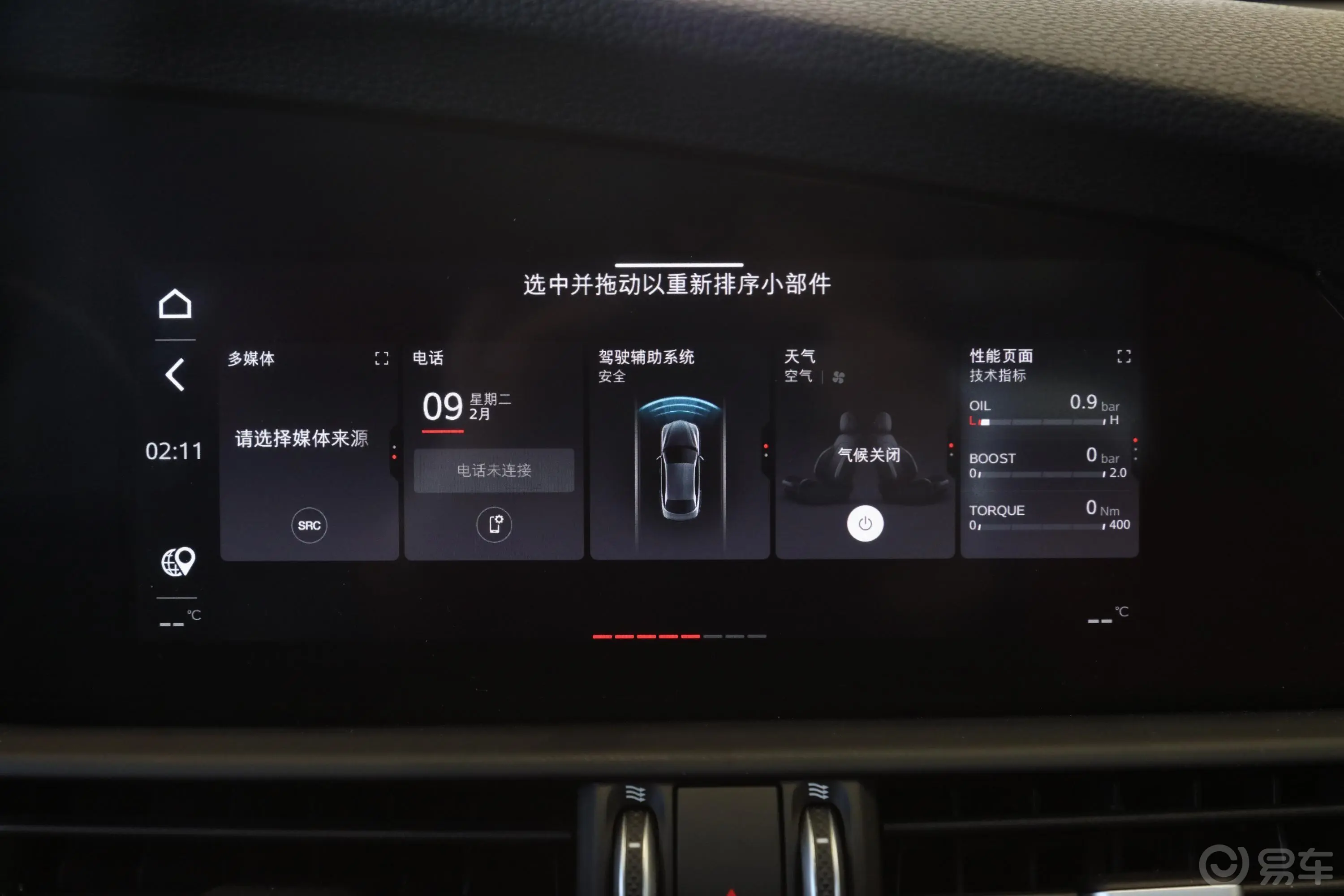 Giulia朱丽叶2.0T 280HP 豪华版内饰