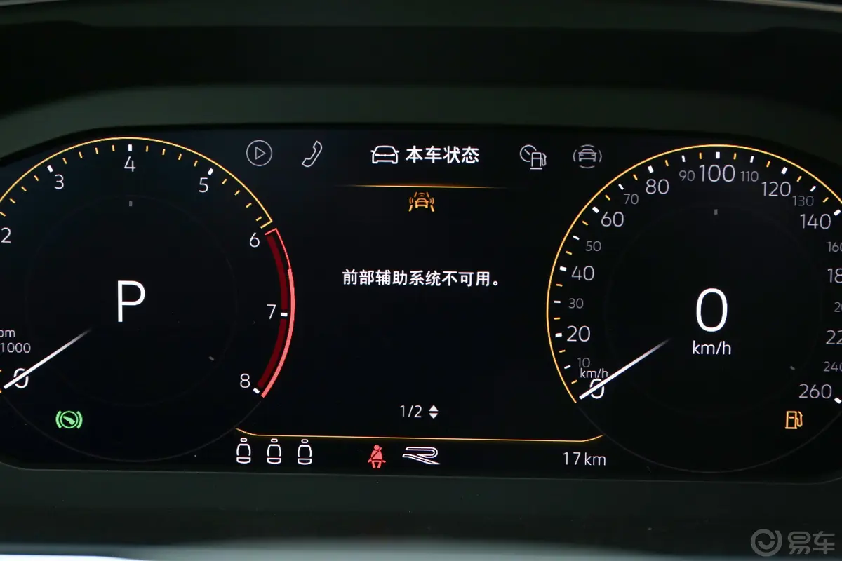 途观X380TSI 双离合 四驱 旗舰版内饰