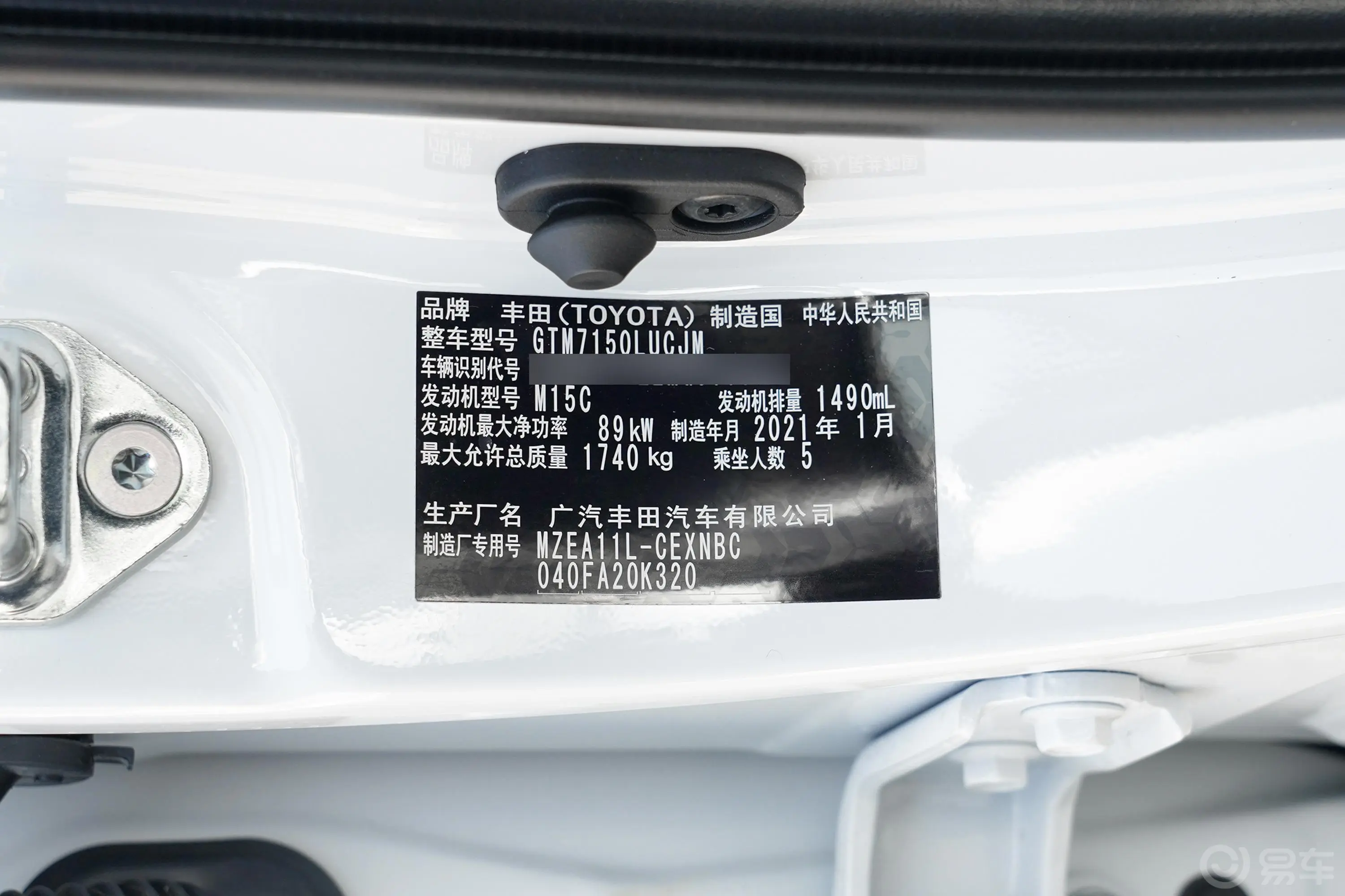 雷凌1.5L CVT 进取版车辆信息铭牌