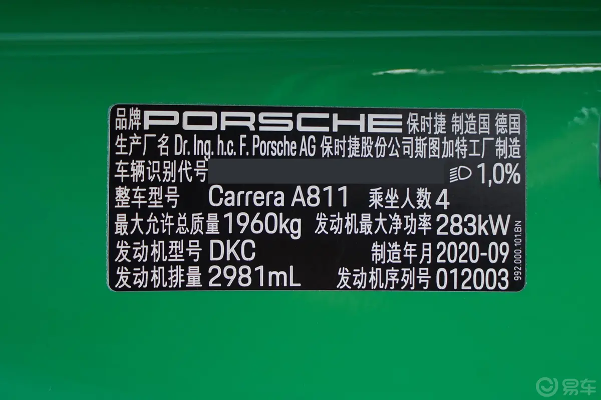 保时捷911Carrera 3.0T外观