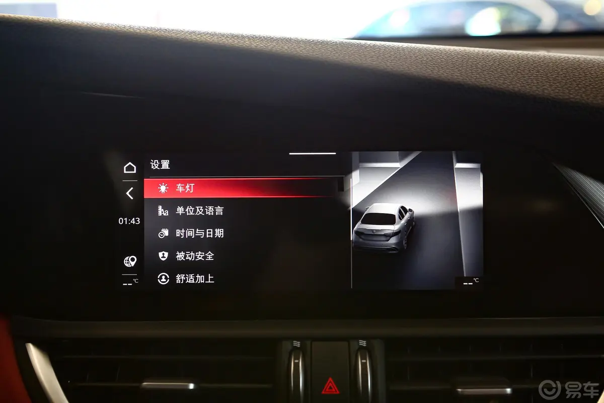 Giulia朱丽叶2.0T 280HP 豪华运动版内饰