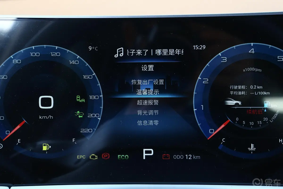 捷途X70 PLUS1.6T 双离合 天内饰