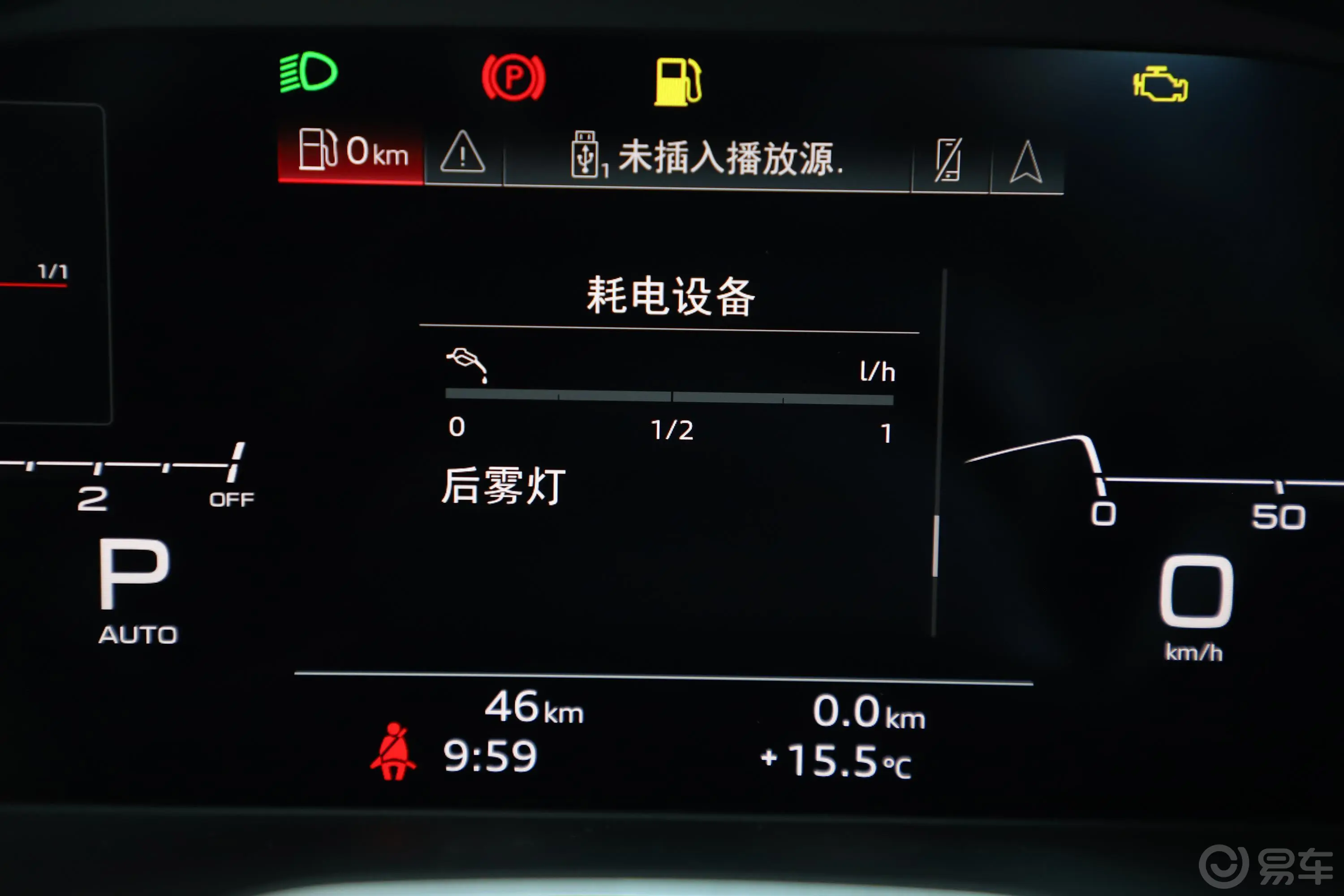 奥迪A5Coupe 45TFSI quattro 臻选动感型内饰