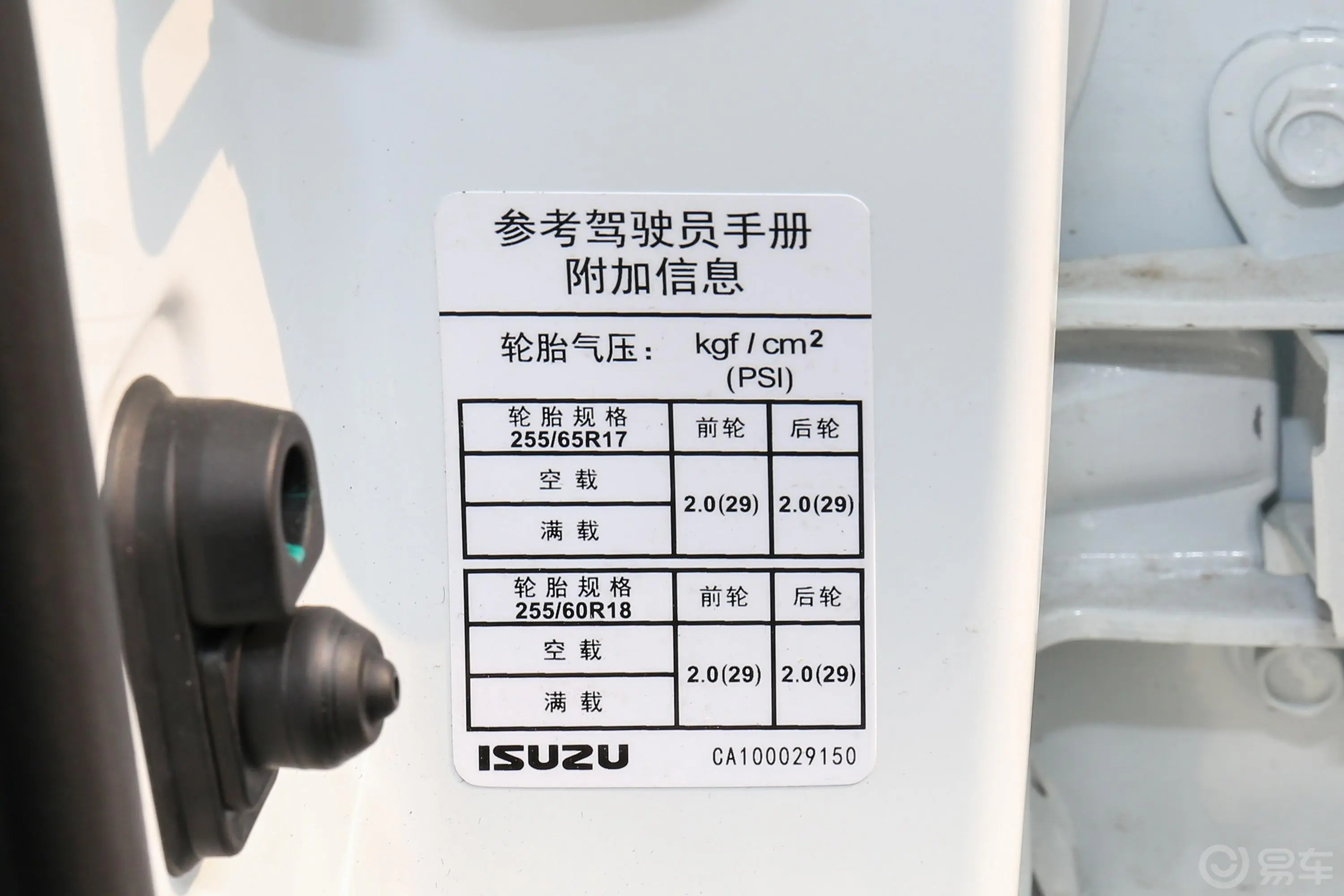 牧游侠1.9T 自动两驱劲悦版 5座 柴油 国VI胎压信息铭牌