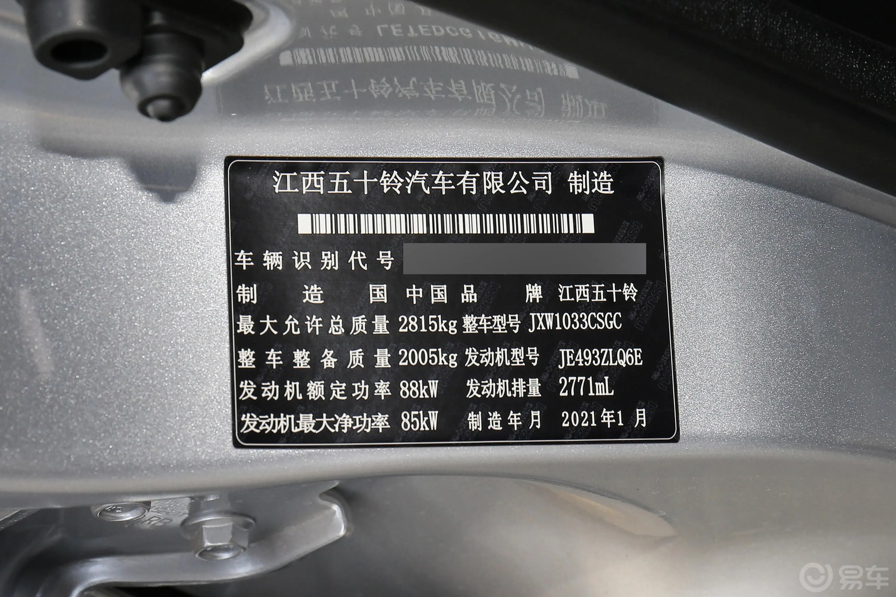 瑞迈2.8T 手动 四驱 加长舒适版 柴油车辆信息铭牌