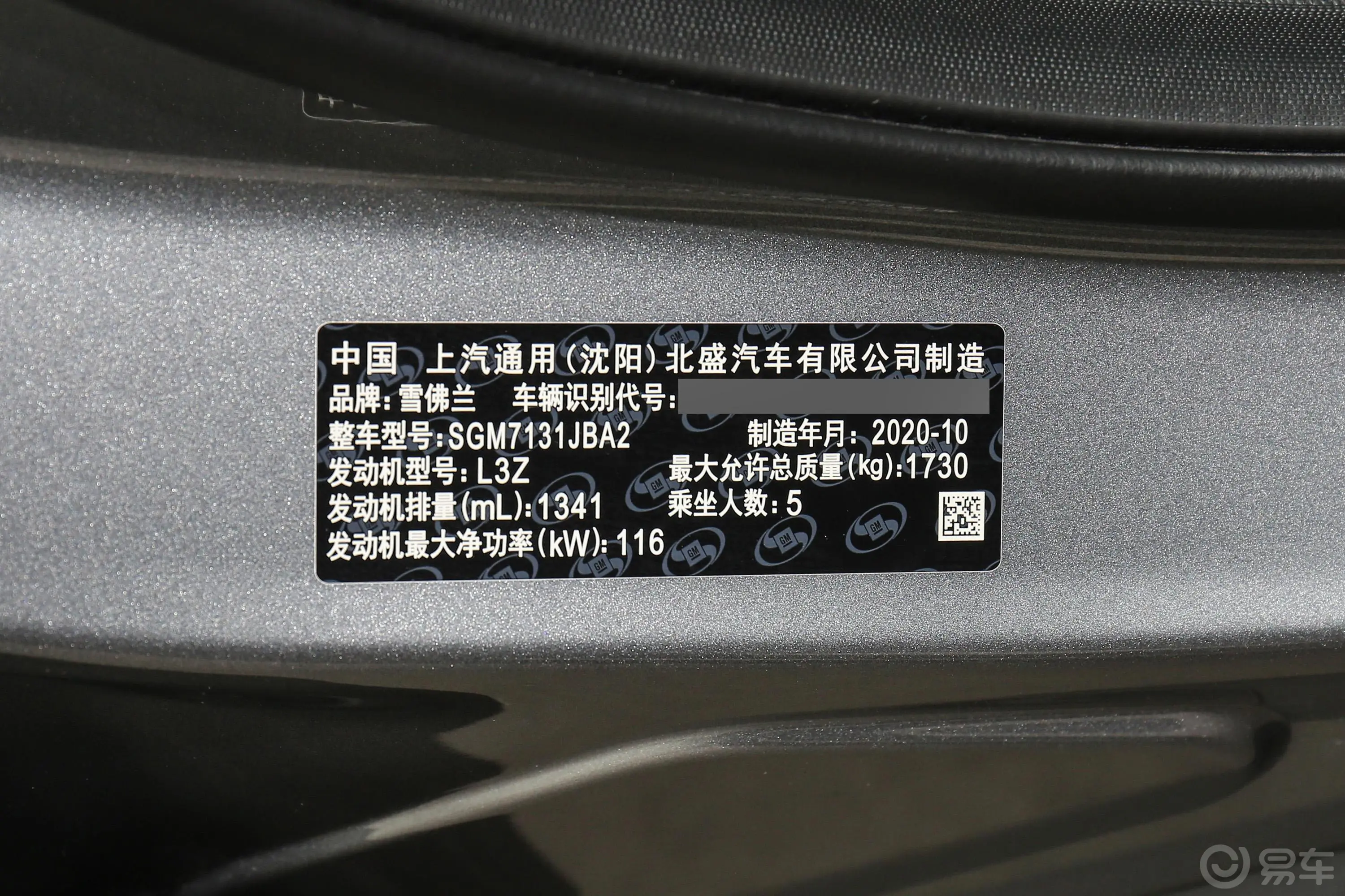 创酷Redline 335T CVT 尊版车辆信息铭牌
