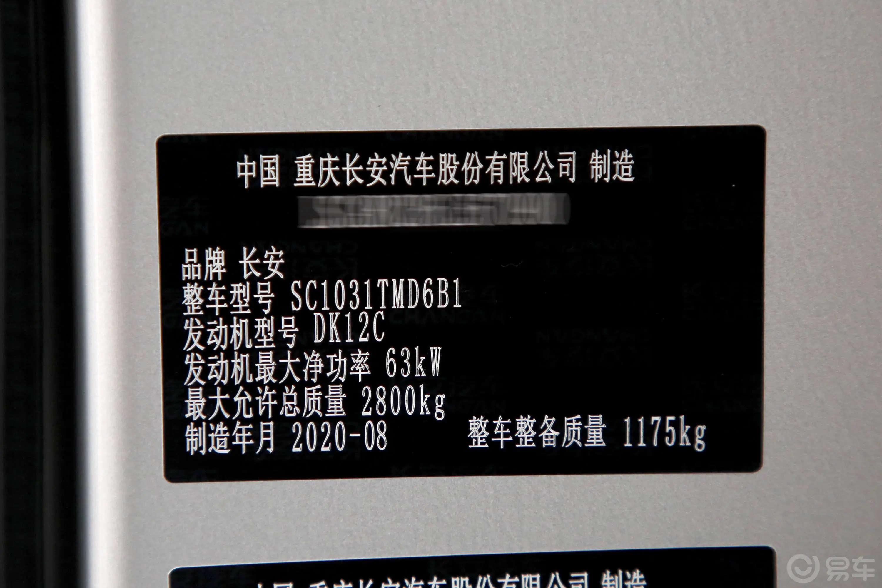 新豹T3载货汽车N1 1.2L 单排单后轮 舒适版(4.755米) SC1031TMD6B1 汽油 国Ⅵ车辆信息铭牌