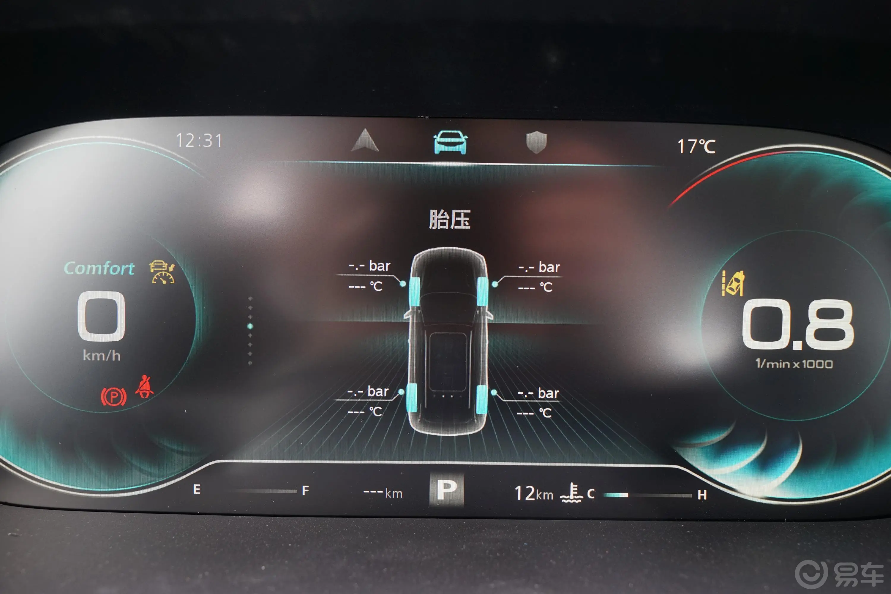 荣威RX5 MAXSupreme系列 1.5T 手自一体 两驱 智能座舱尊荣版内饰