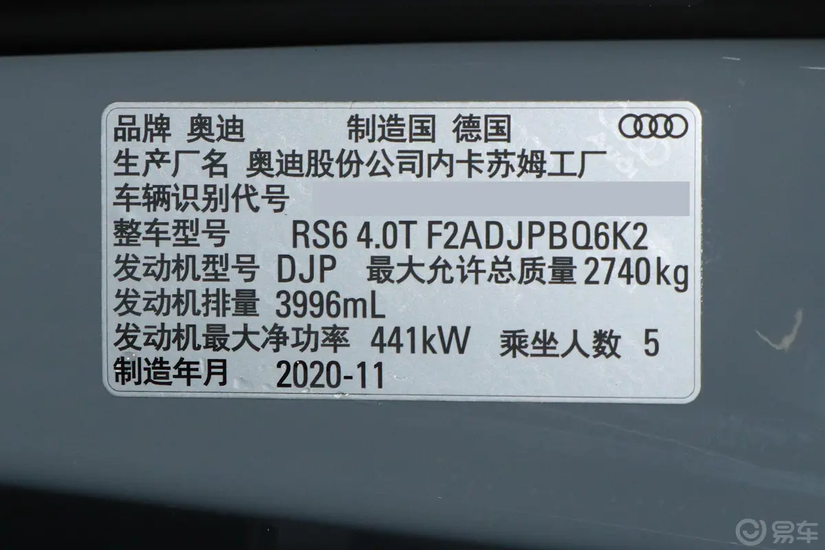 奥迪RS 6RS 6 4.0T Avant外观