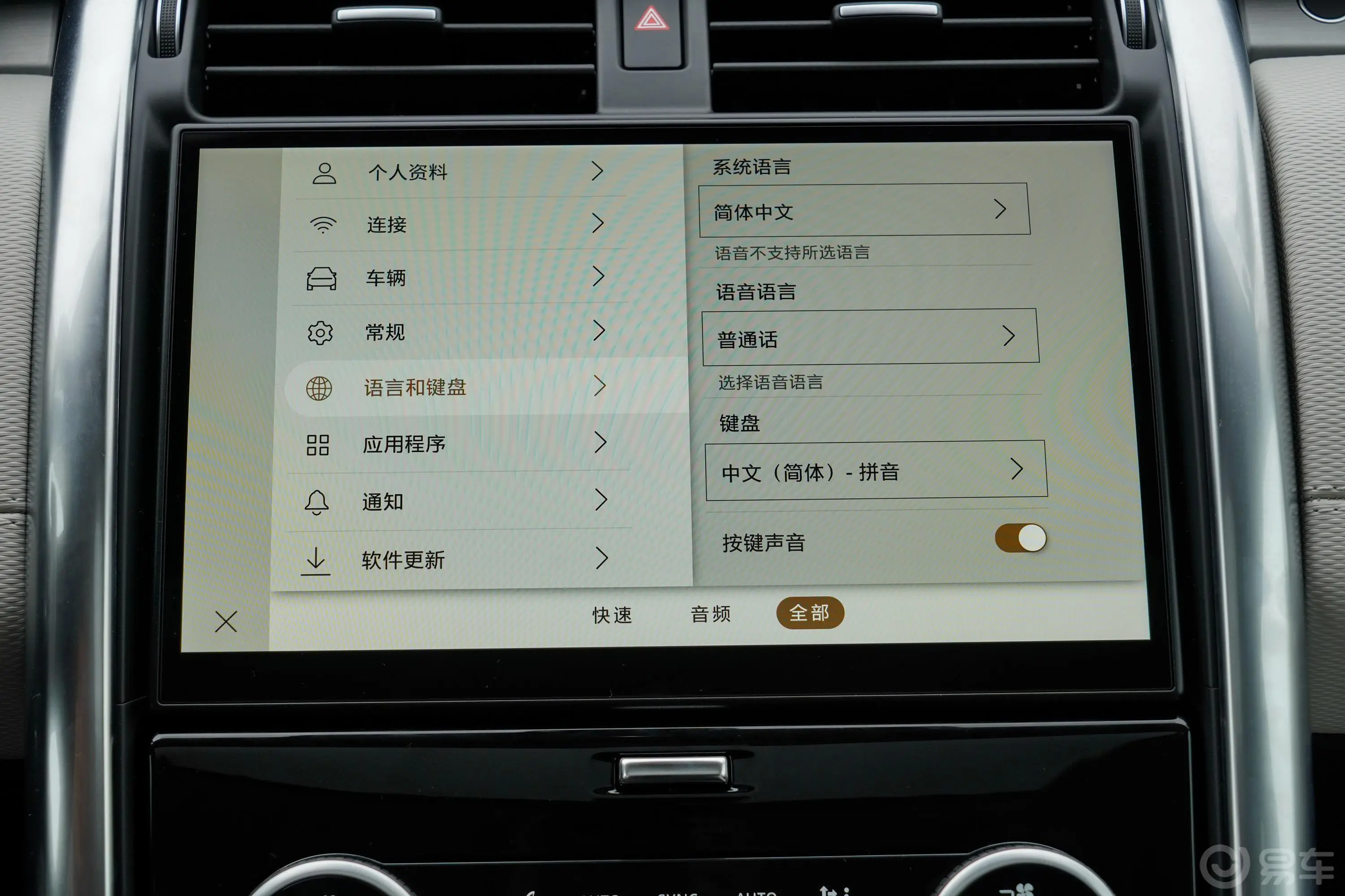 发现3.0T 360PS R-Dynamic HSE内饰