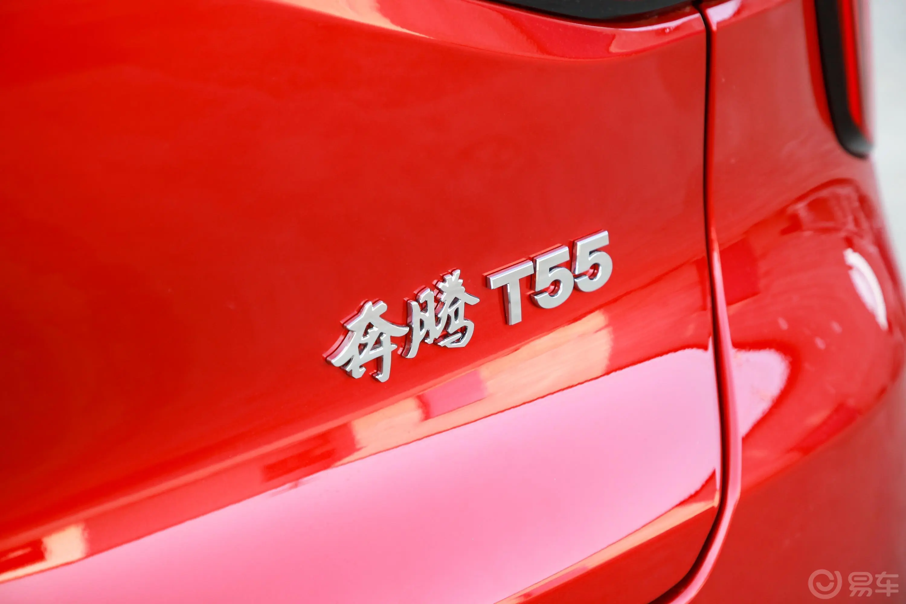 奔腾T551.5T 乐活·尊享版外观