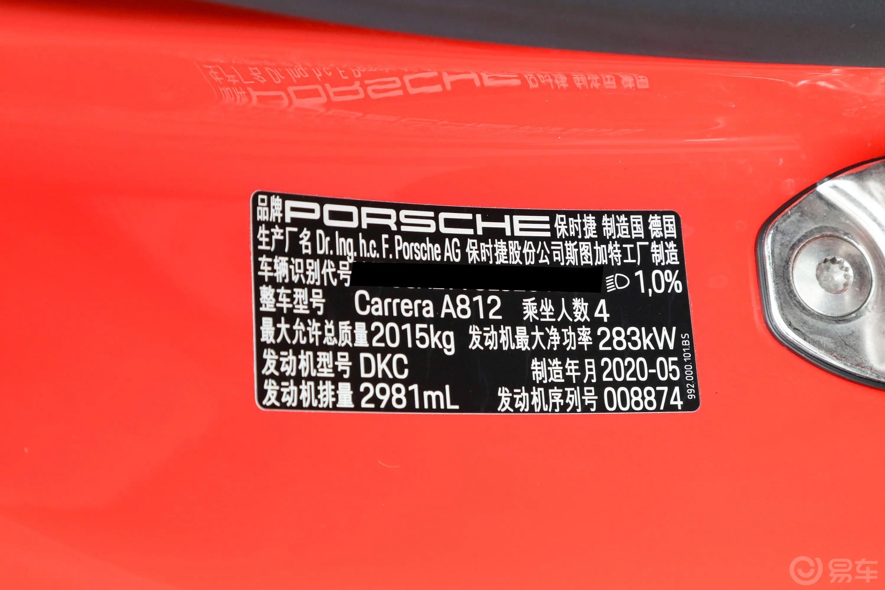 保时捷911Carrera Cabriolet 3.0T车辆信息铭牌