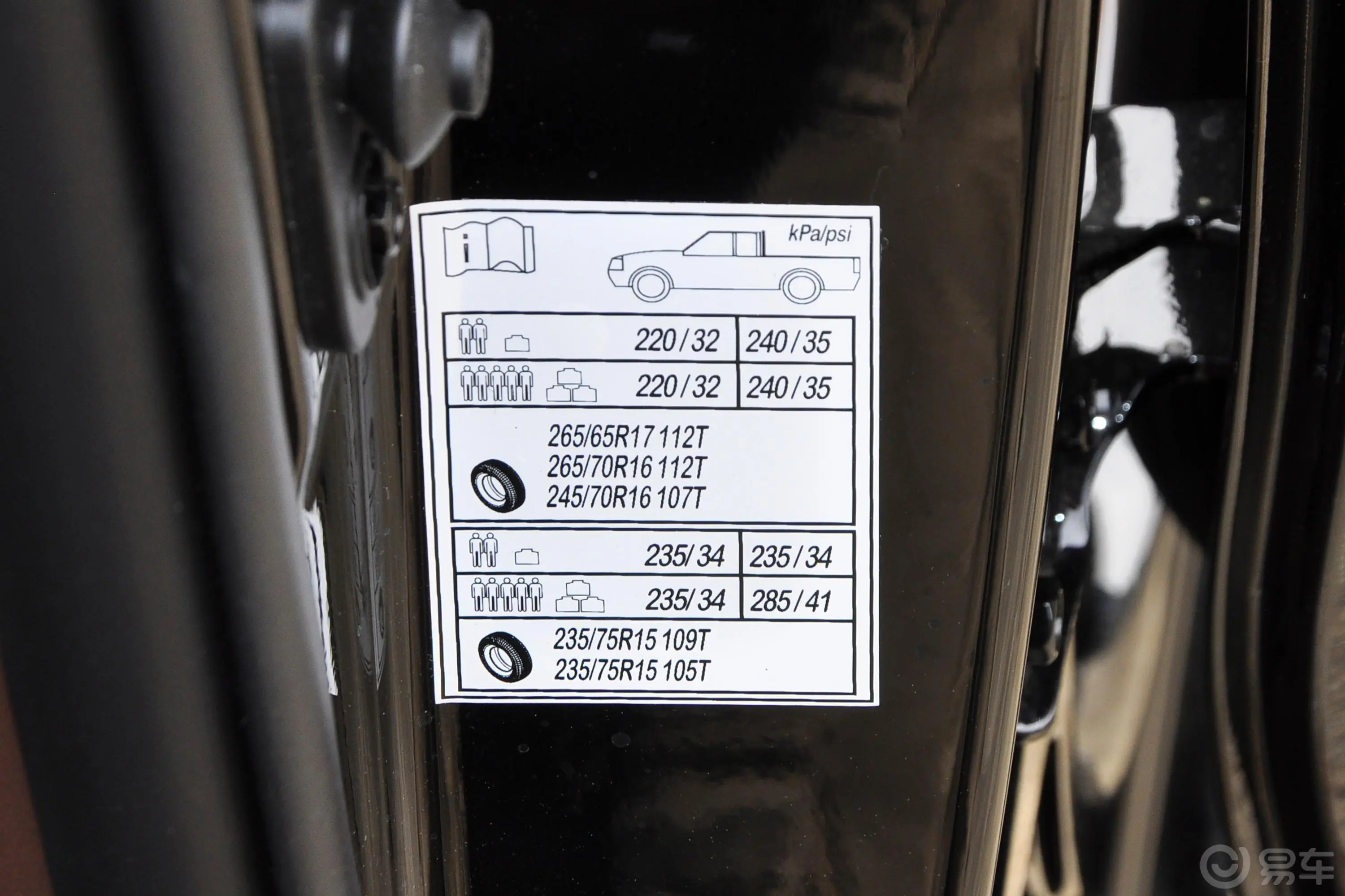 福田征服者32.0T 手动 两驱 长轴低货台 电商型 柴油胎压信息铭牌