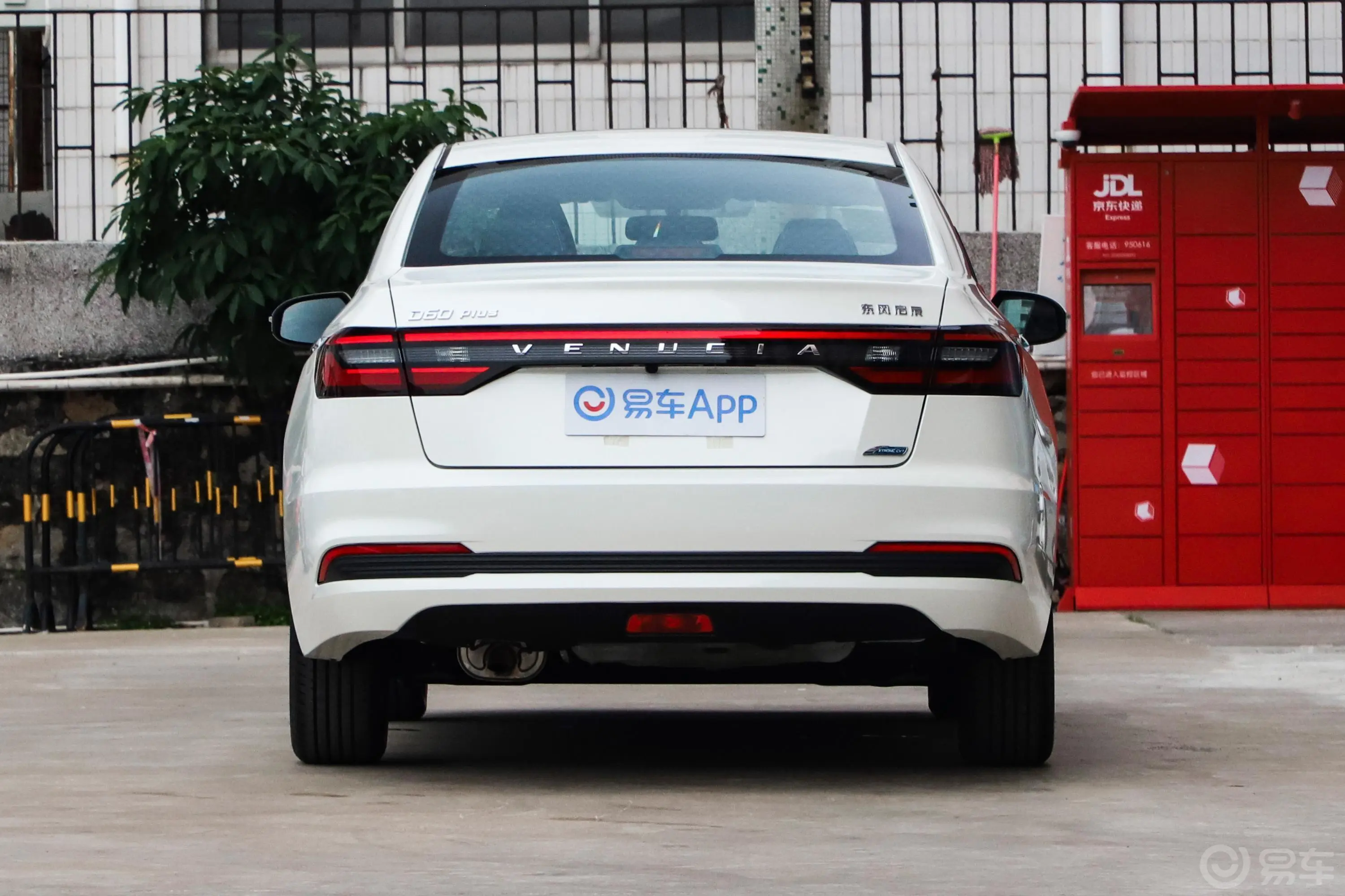 启辰D60PLUS 1.6L CVT智领版正后水平