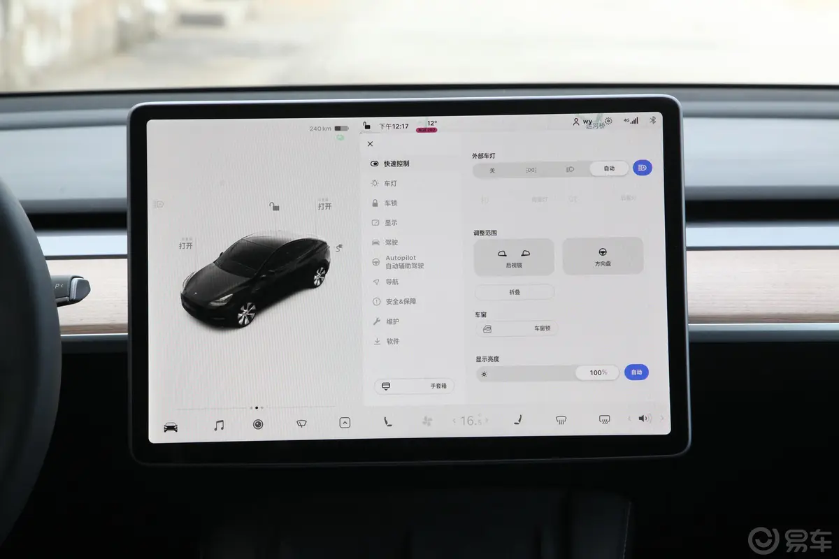 Model Y长续航全轮驱动版驾驶位区域