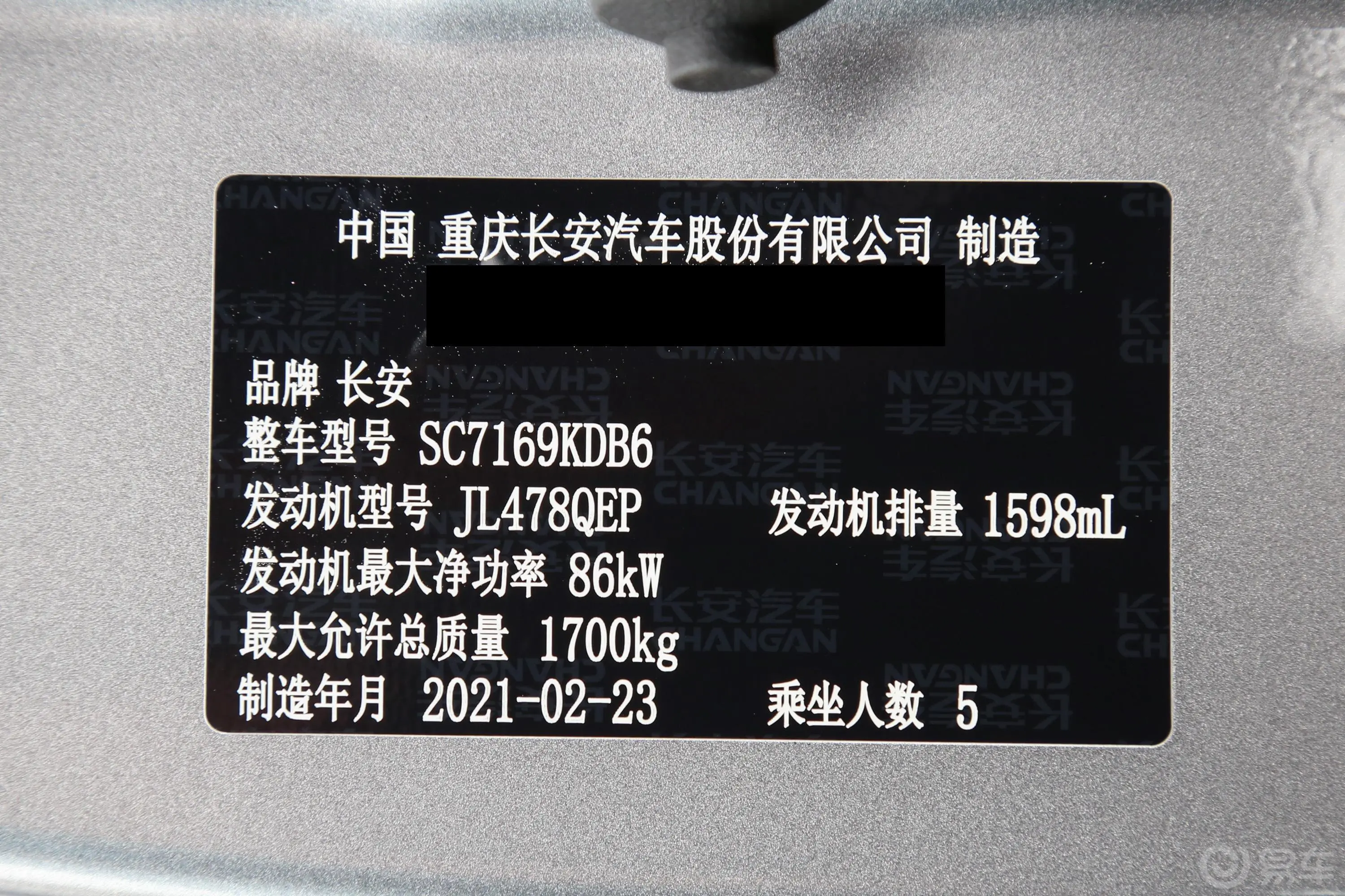 逸动PLUS 1.6L GDI CVT 豪华型车辆信息铭牌