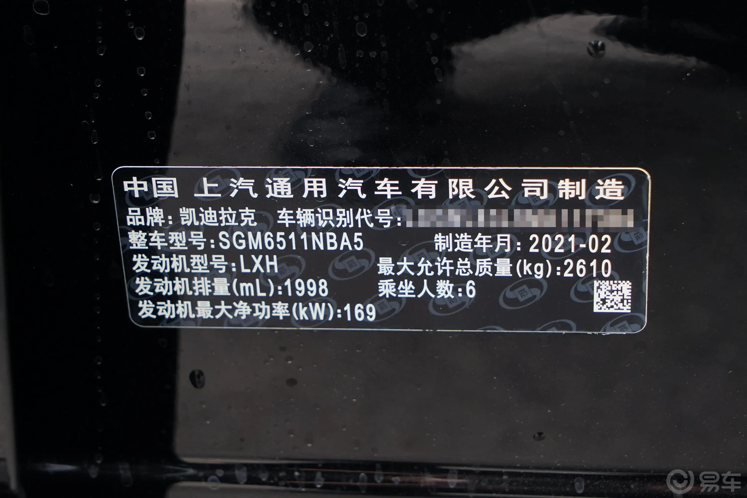 凯迪拉克XT62.0T 轻混 两驱豪华型 6座车辆信息铭牌
