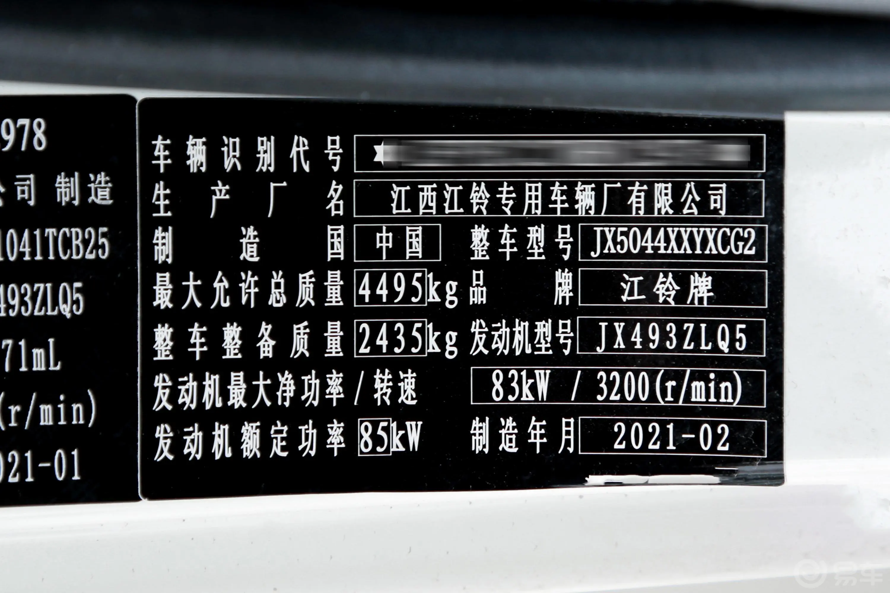 顺达窄体小卡 普通款 2.8T 手动 3.7米单排厢式轻卡JX5044XXYXCG2车辆信息铭牌