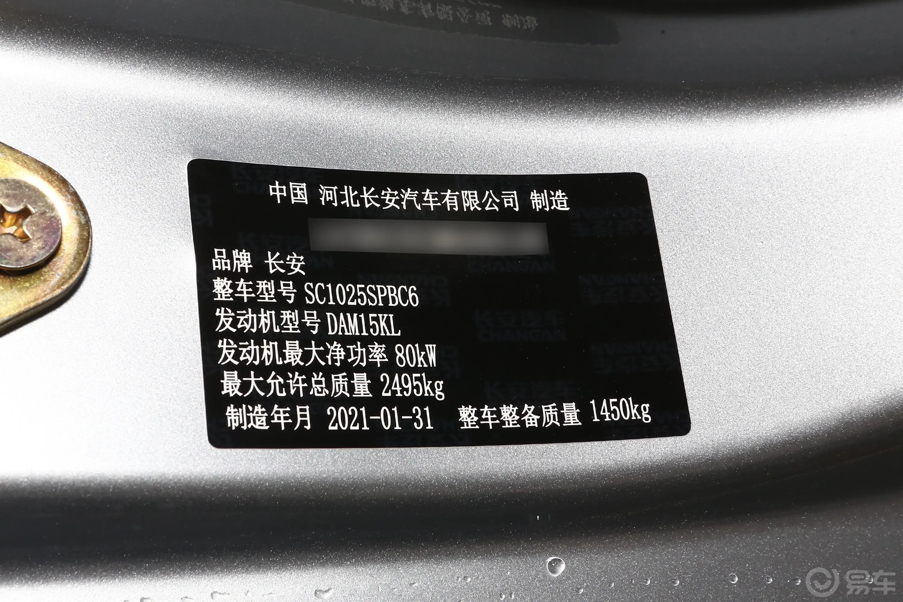 神骐F30创业版 1.5L 手动 双排短轴 标准型车辆信息铭牌